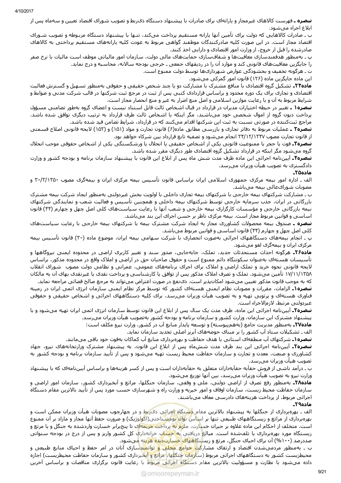 صفحه 9 از 24