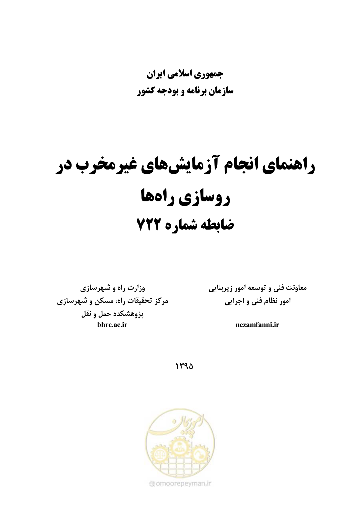 صفحه 1 از 199