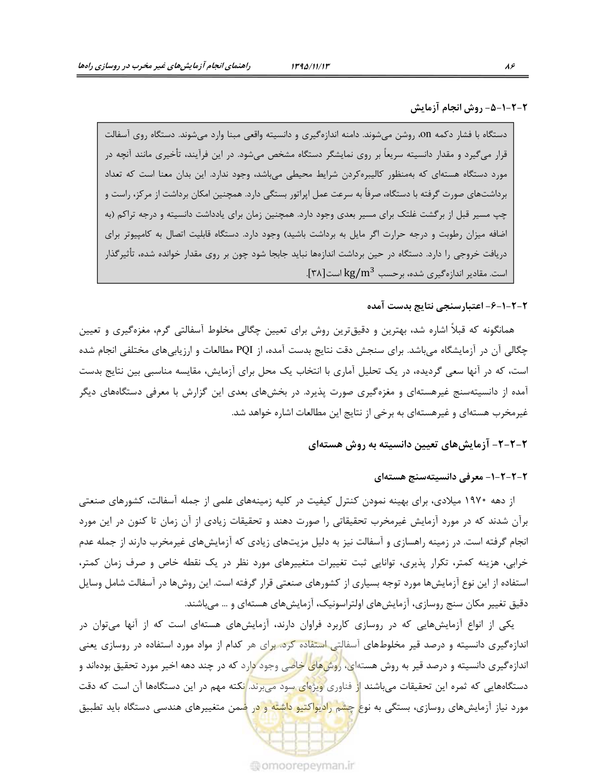 صفحه 100 از 199