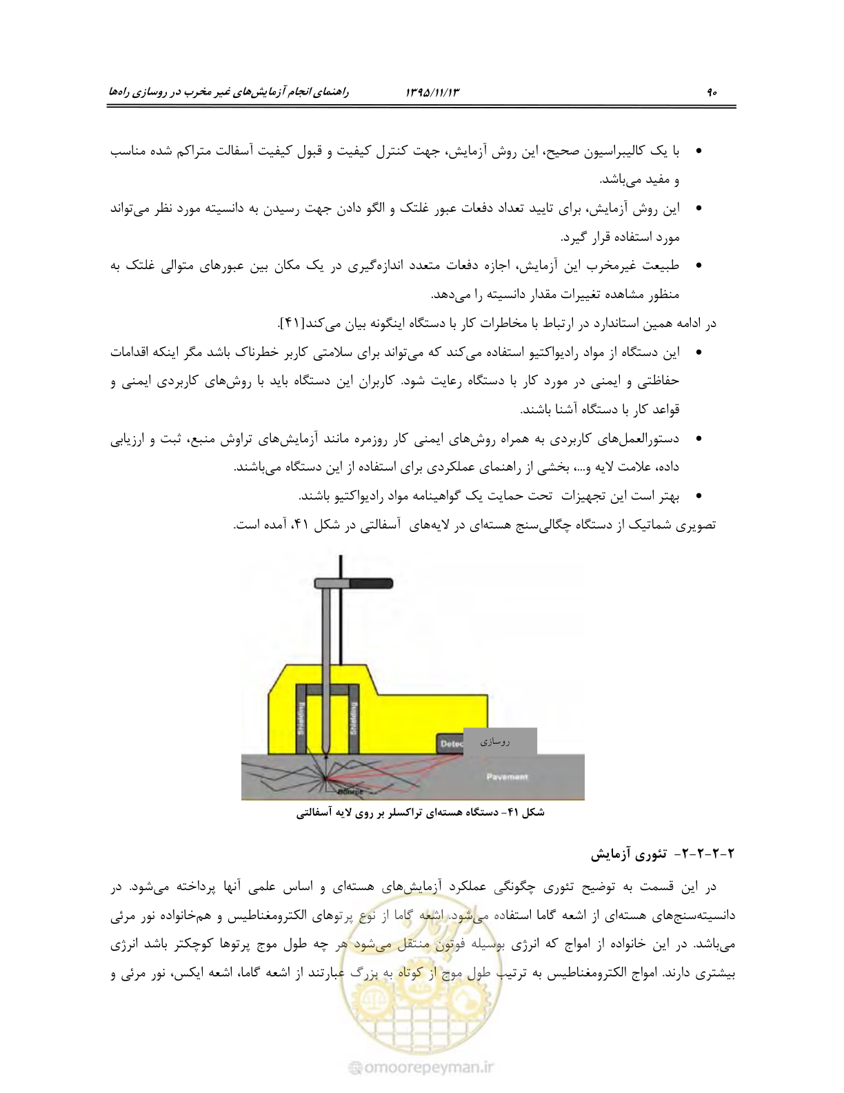 صفحه 104 از 199