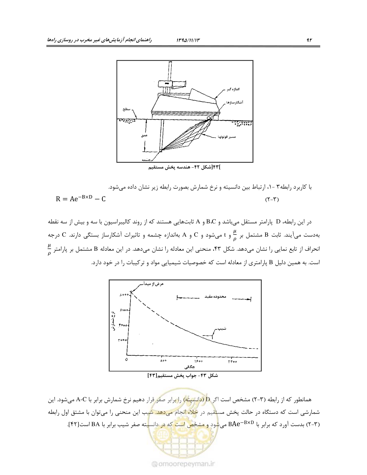 صفحه 106 از 199