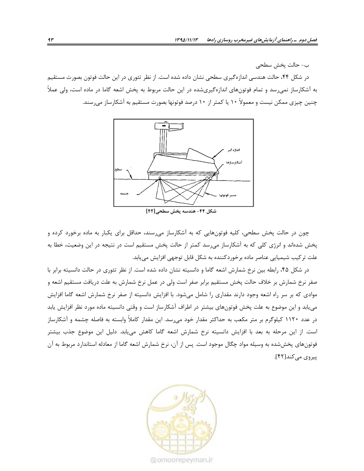 صفحه 107 از 199