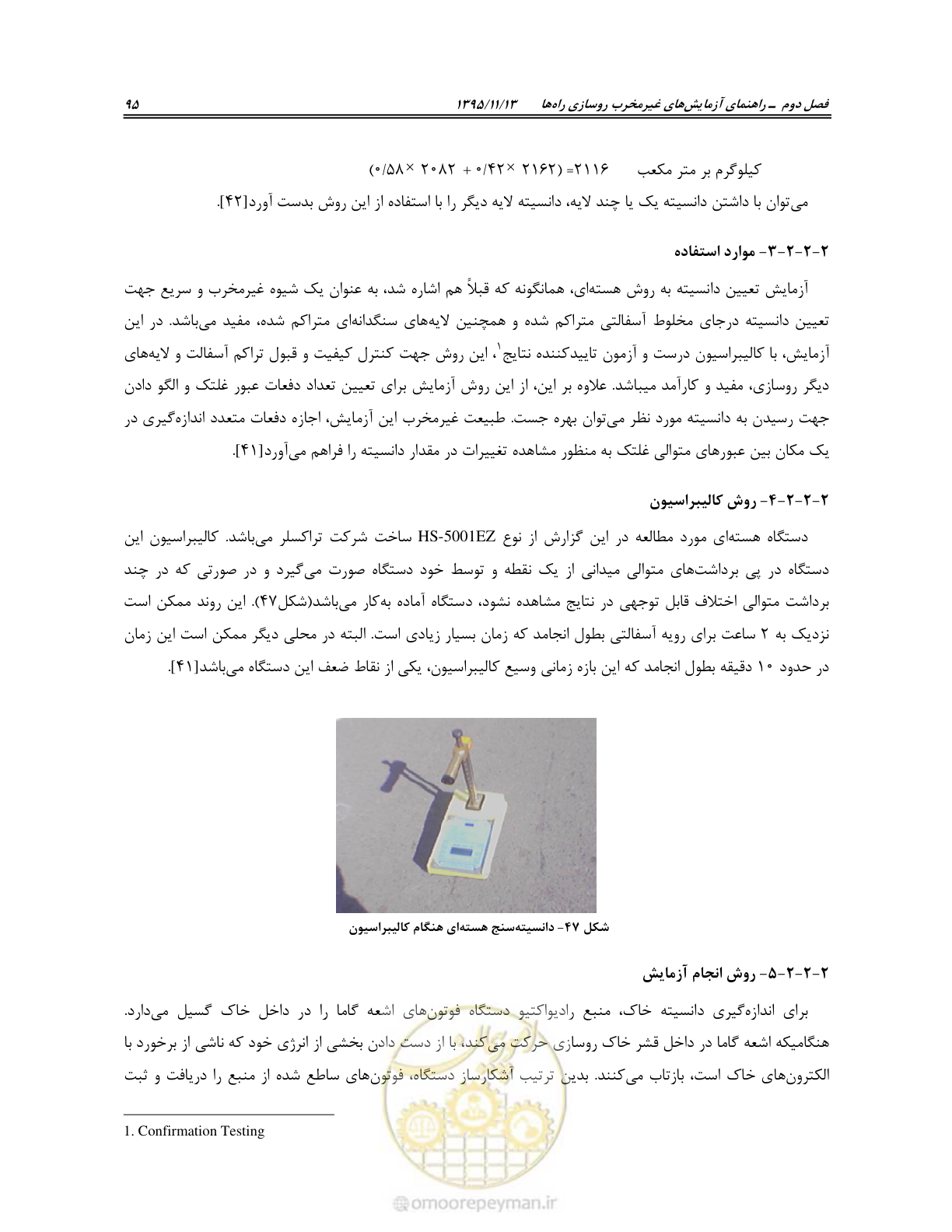صفحه 109 از 199