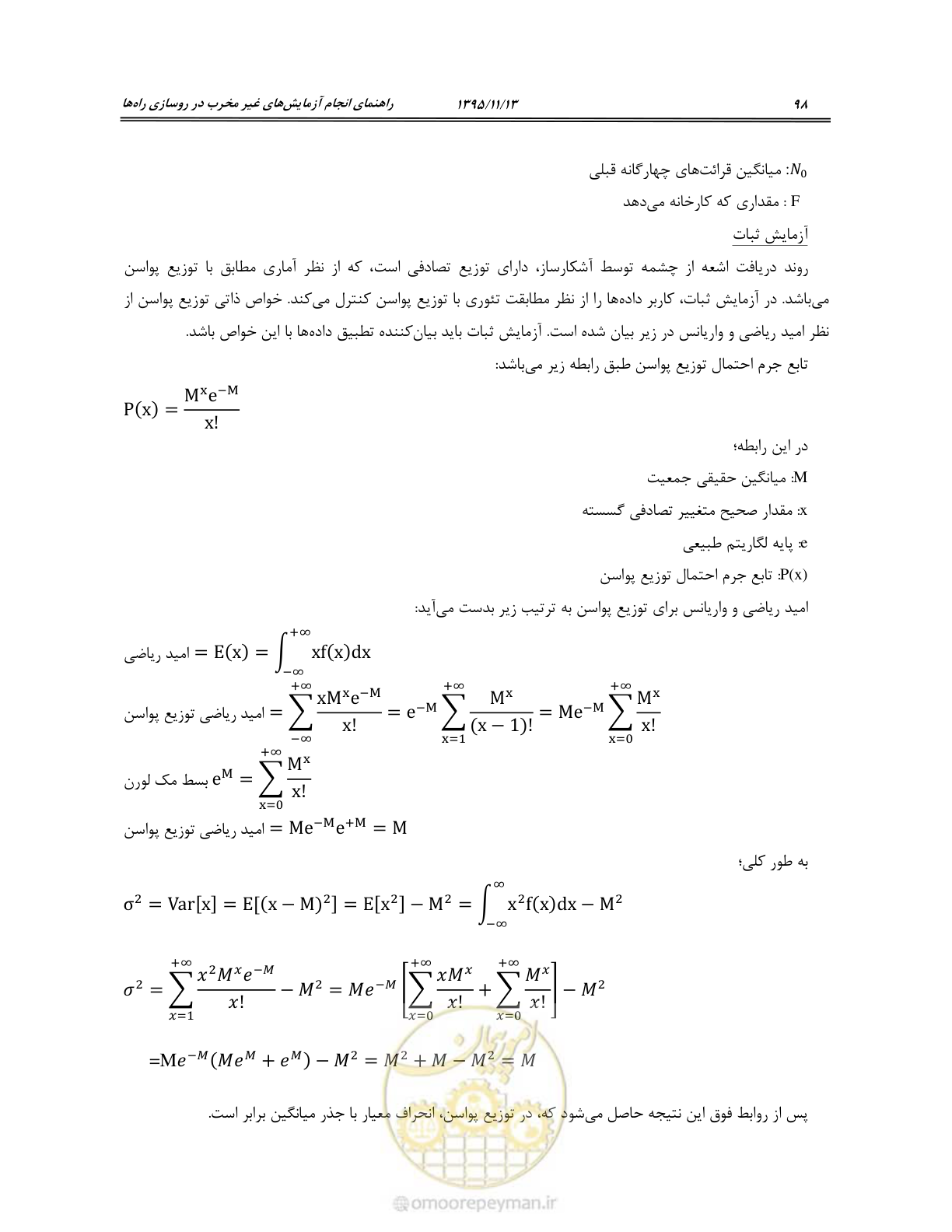 صفحه 112 از 199