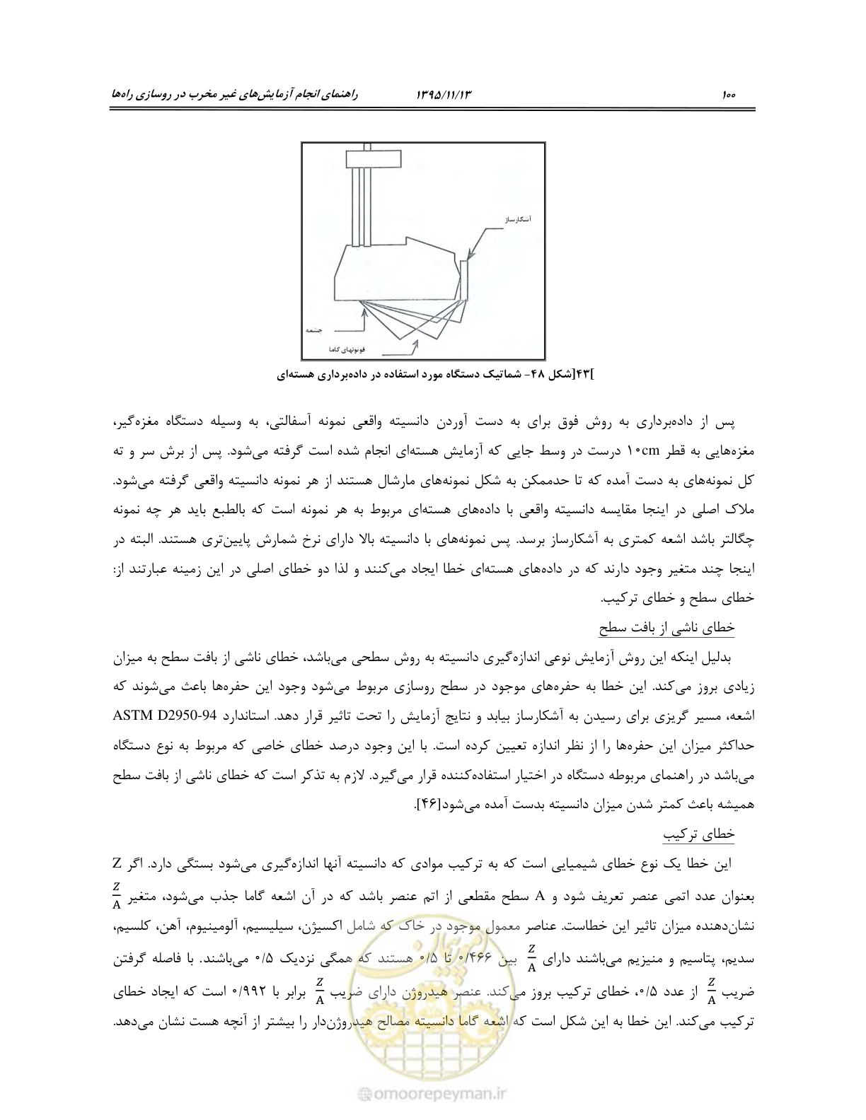 صفحه 114 از 199