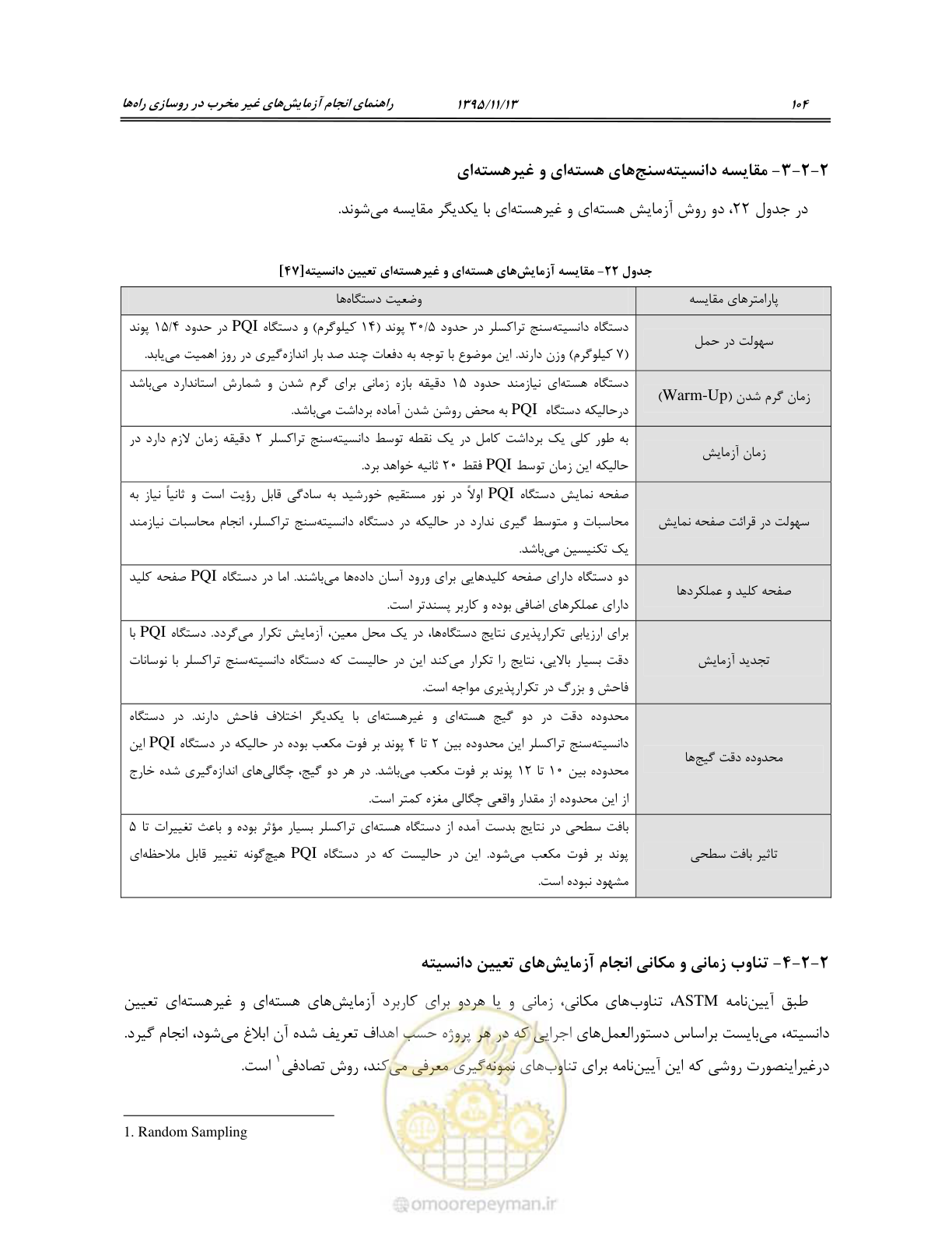 صفحه 118 از 199