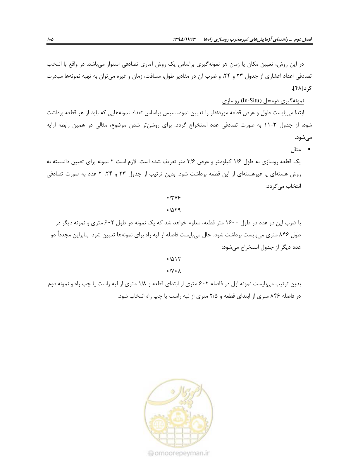 صفحه 119 از 199