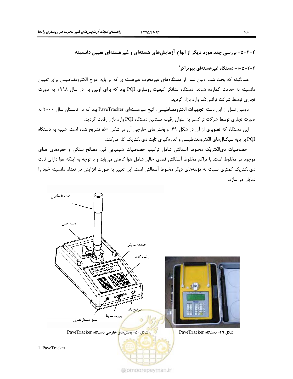 صفحه 122 از 199