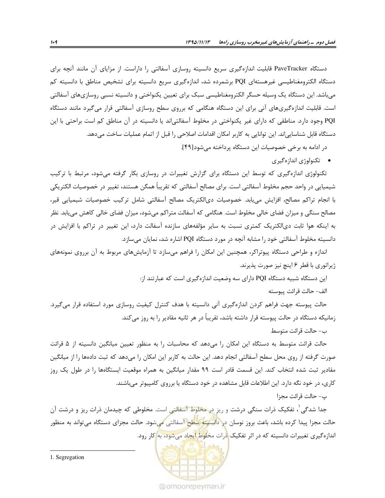 صفحه 123 از 199