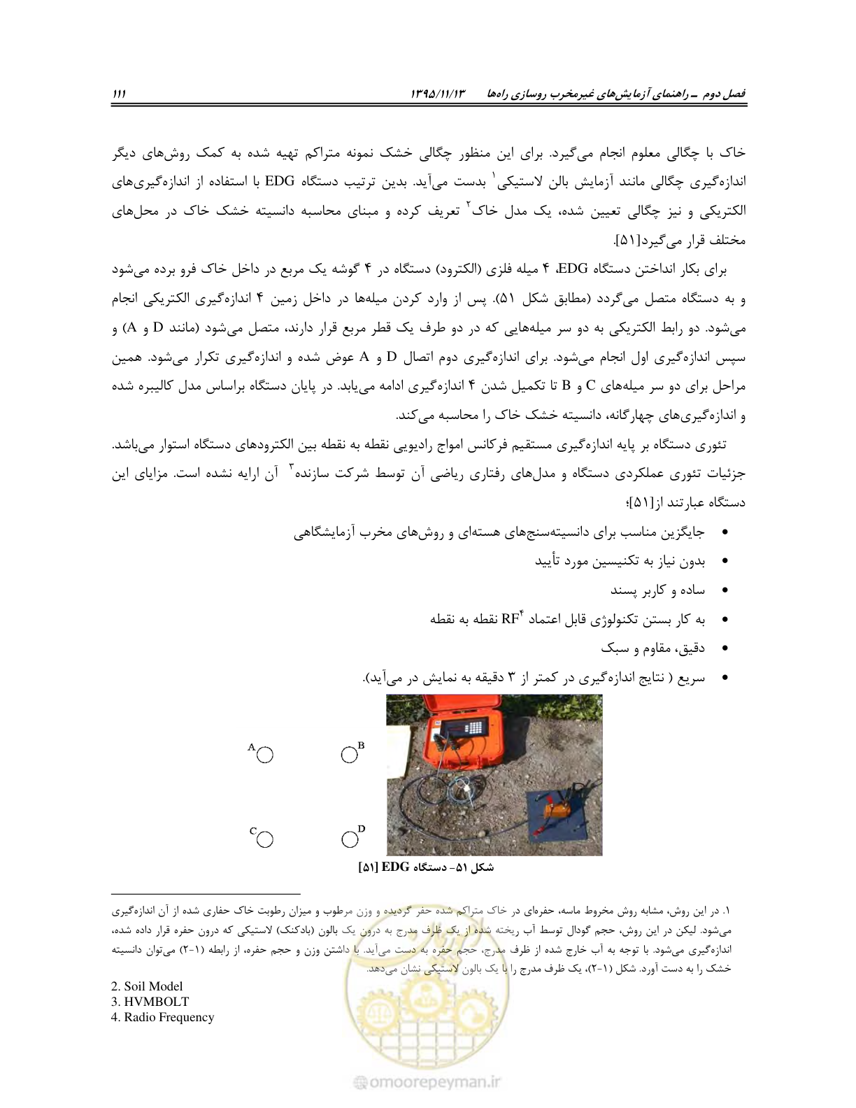 صفحه 125 از 199