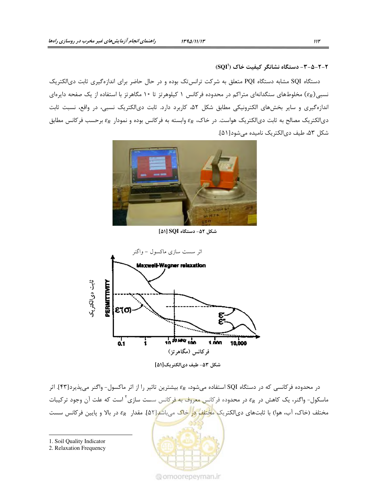 صفحه 126 از 199
