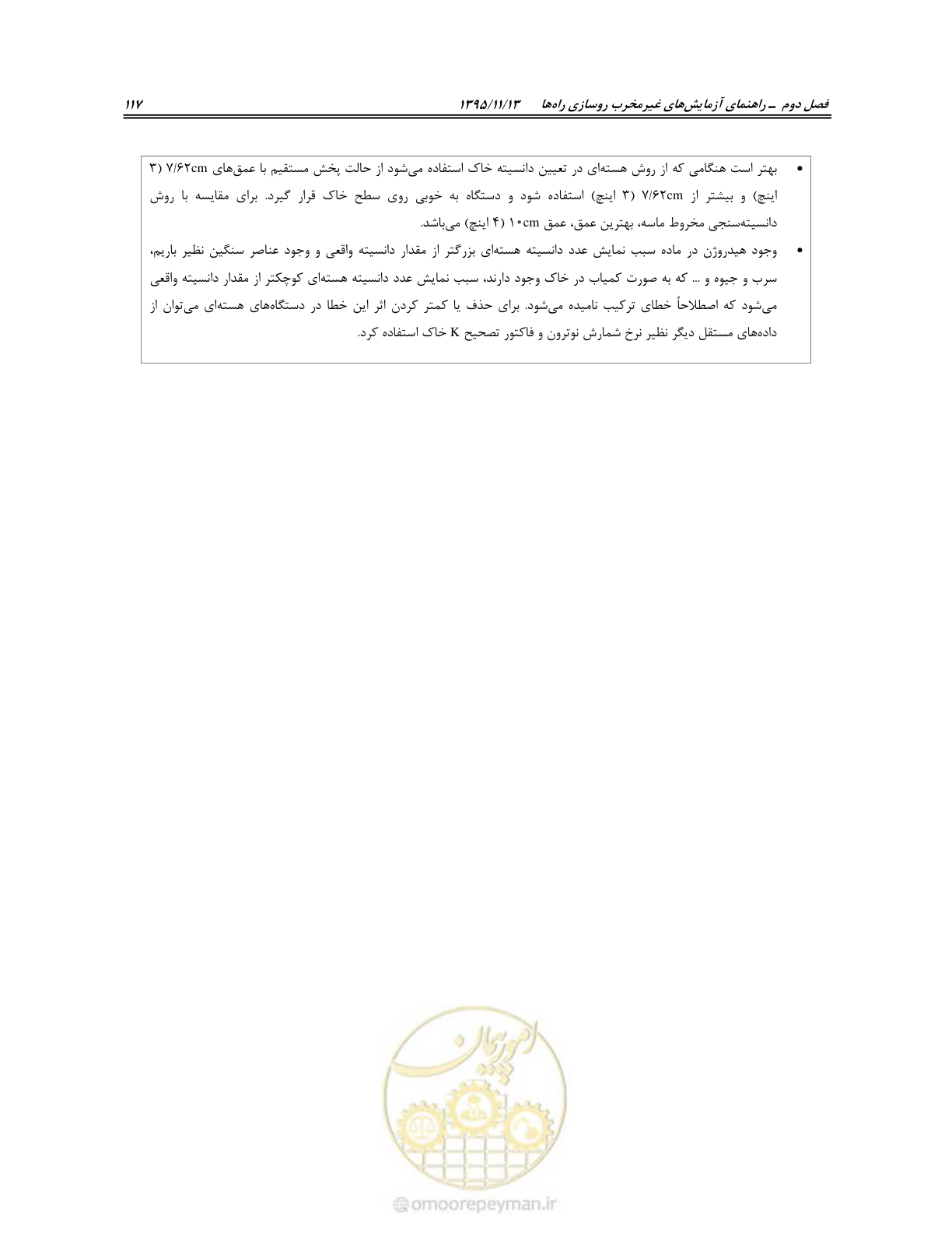 صفحه 131 از 199