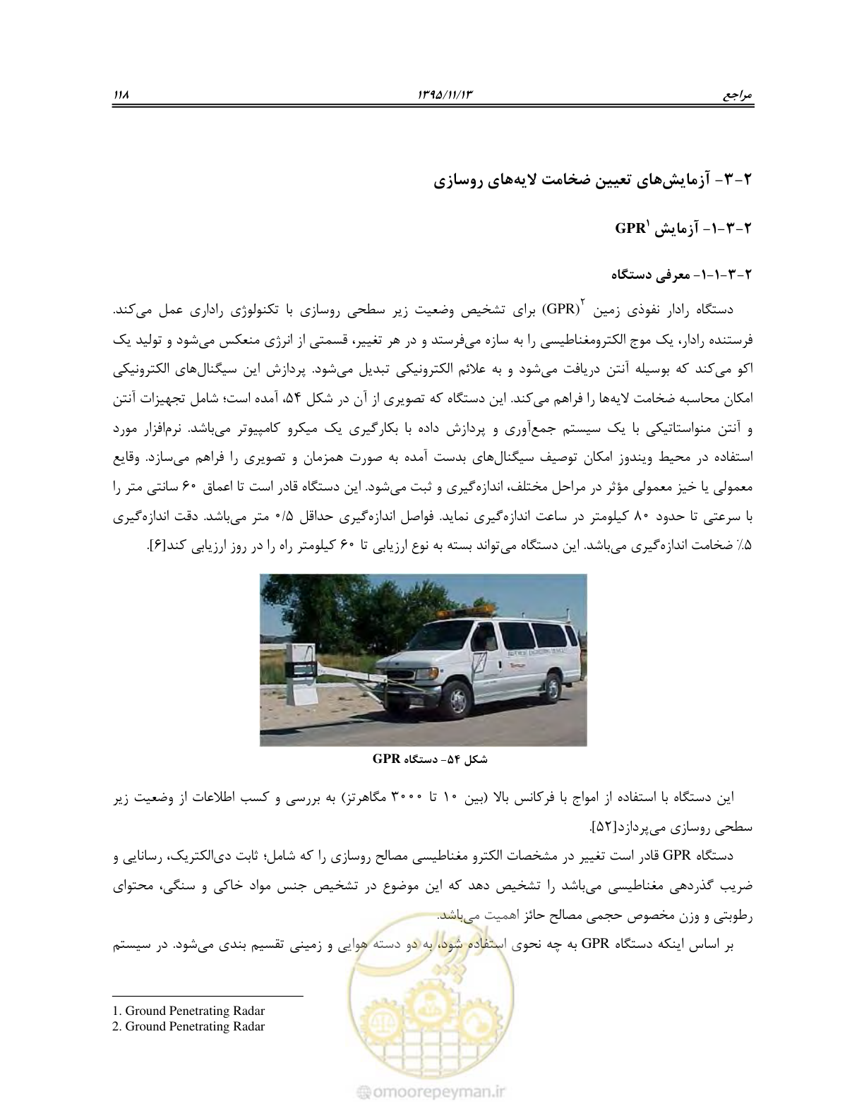صفحه 132 از 199