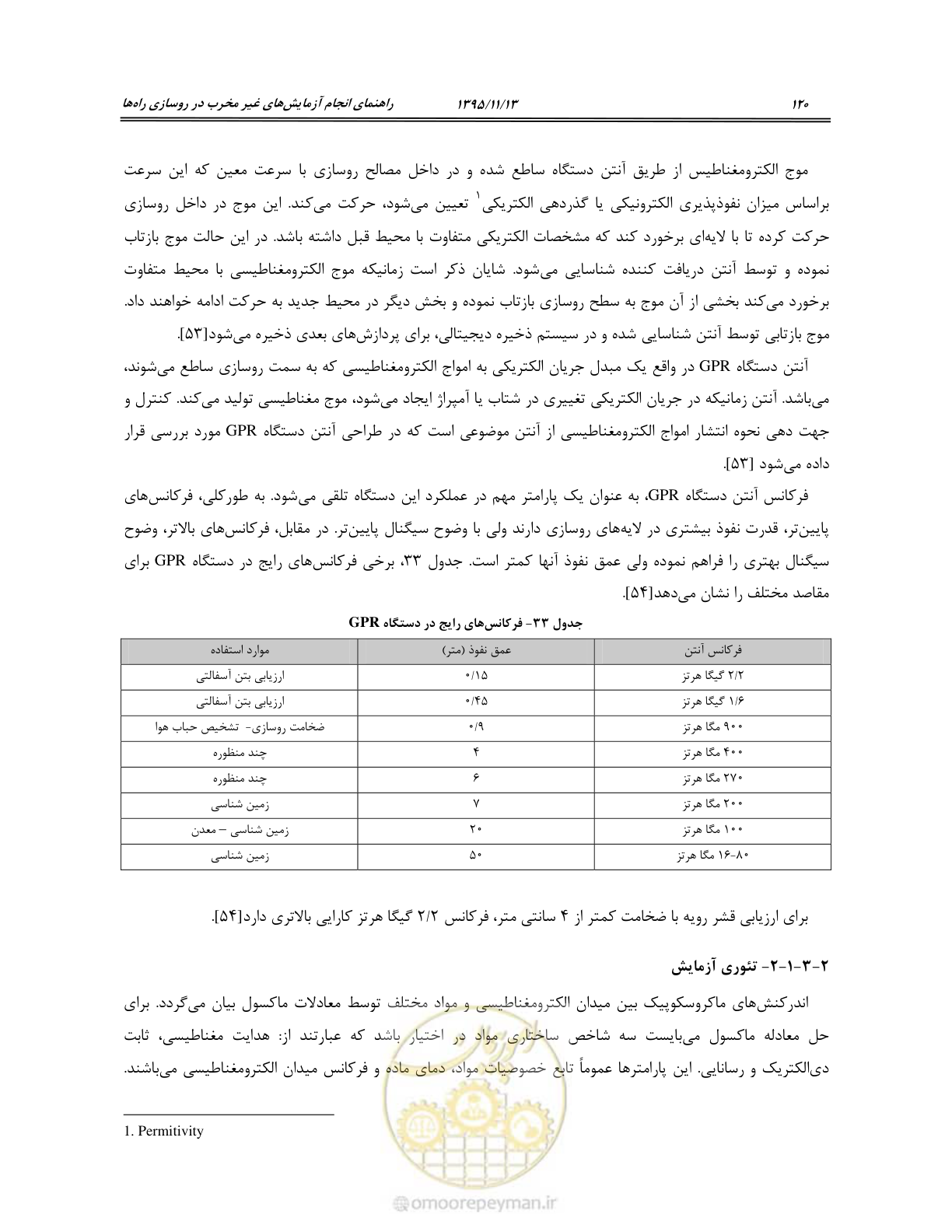 صفحه 134 از 199