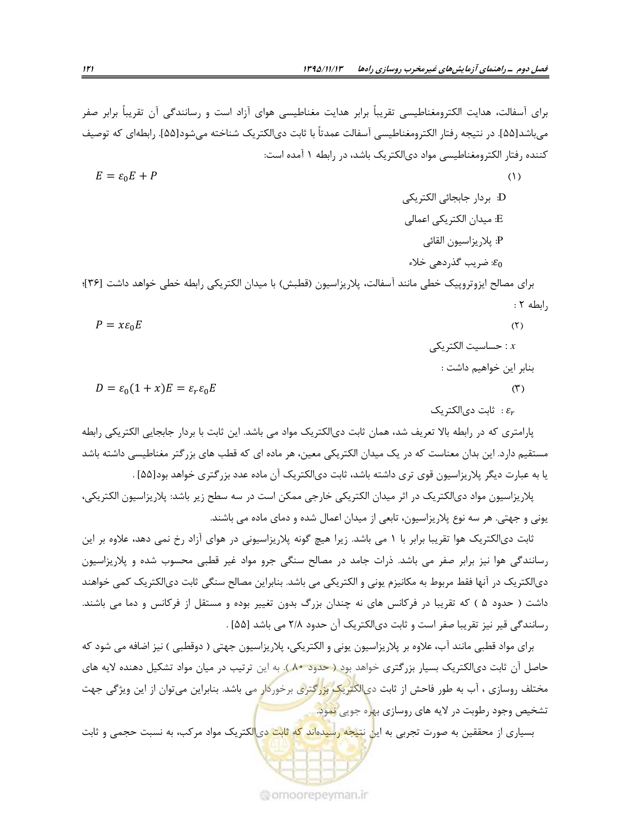 صفحه 135 از 199