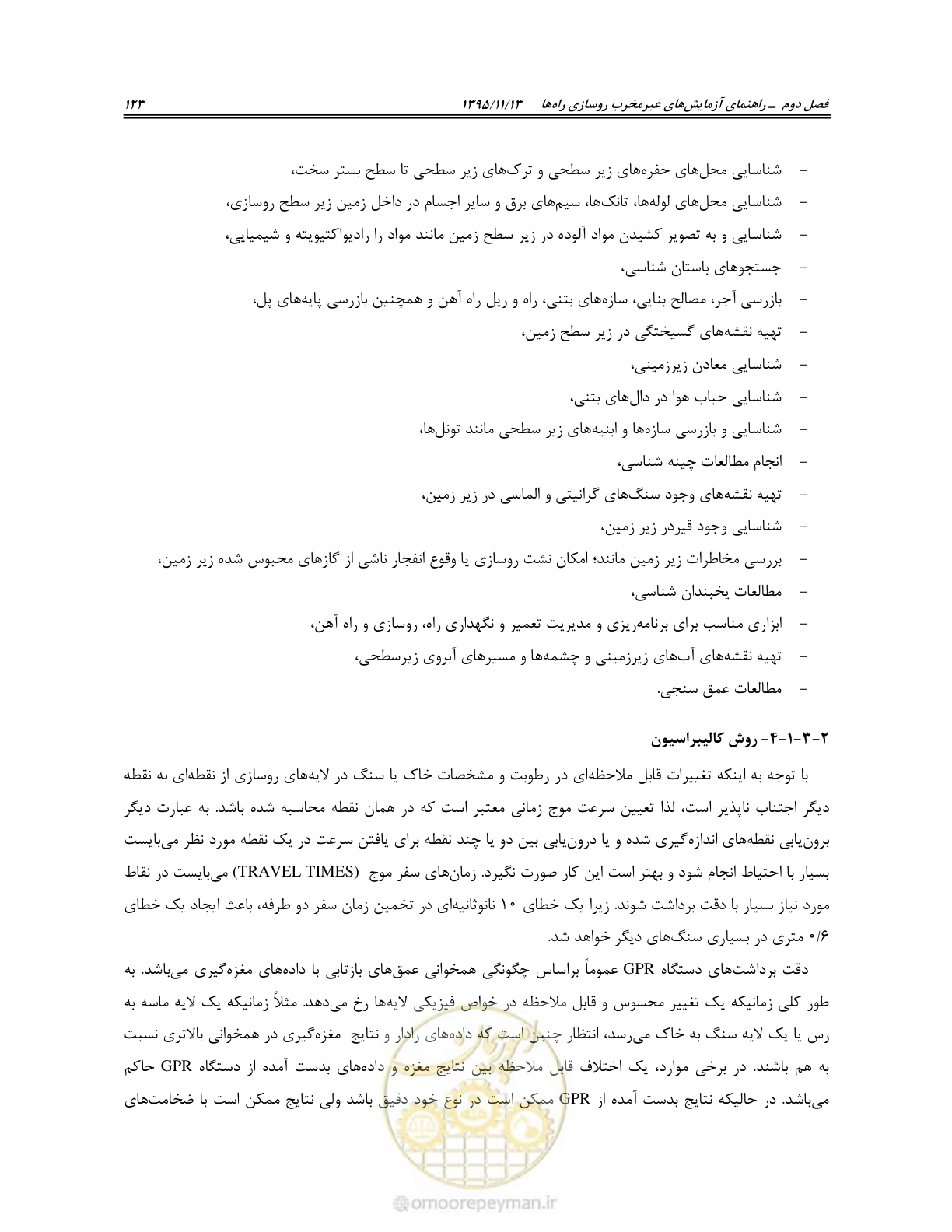 صفحه 137 از 199