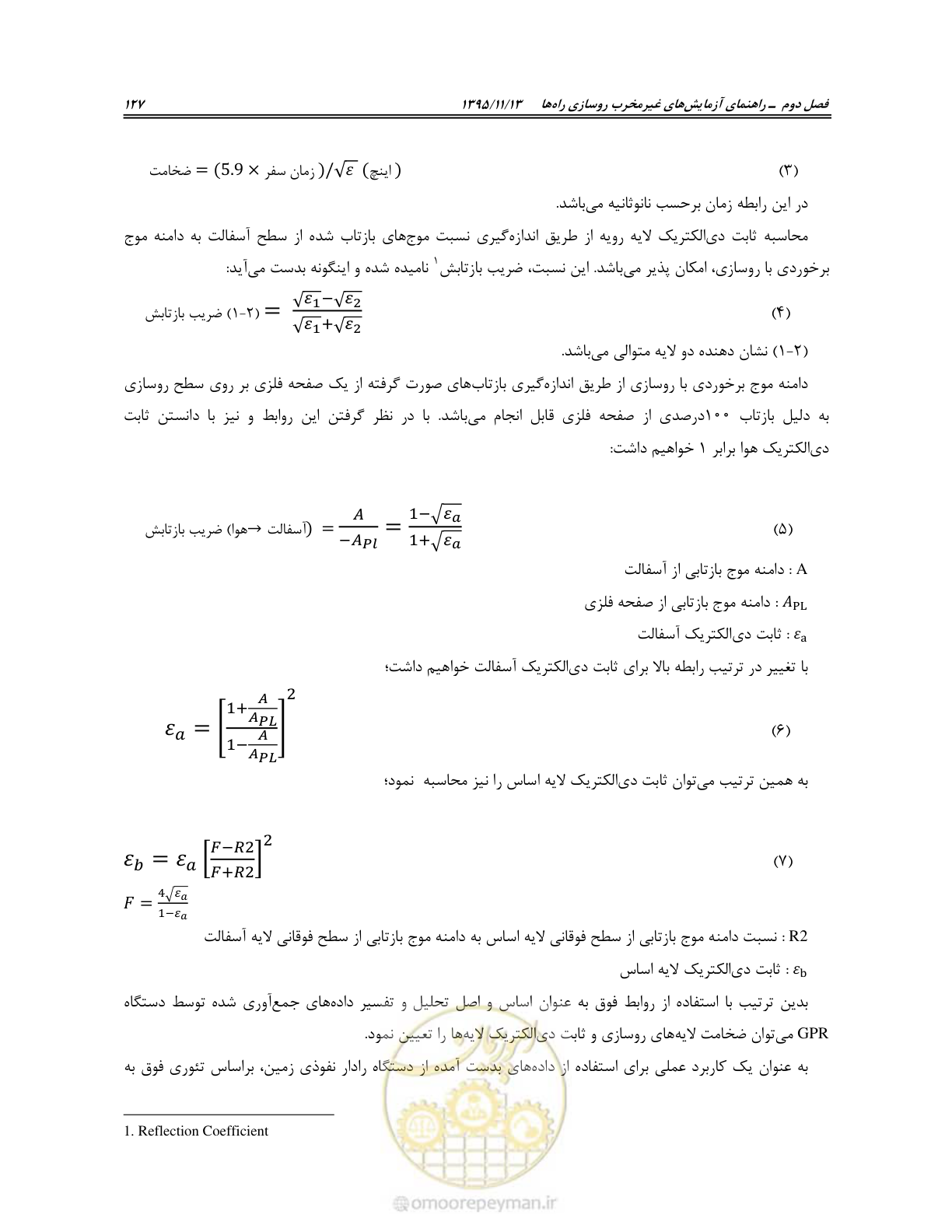 صفحه 141 از 199