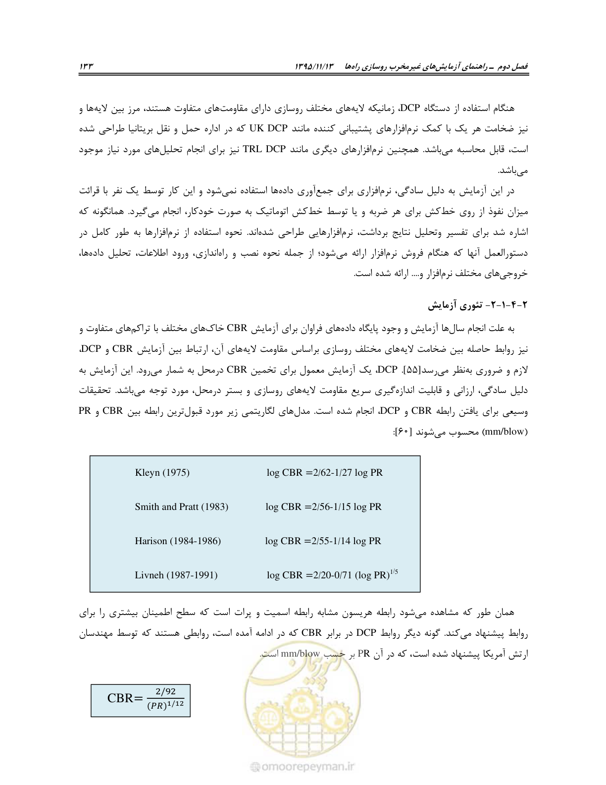 صفحه 147 از 199