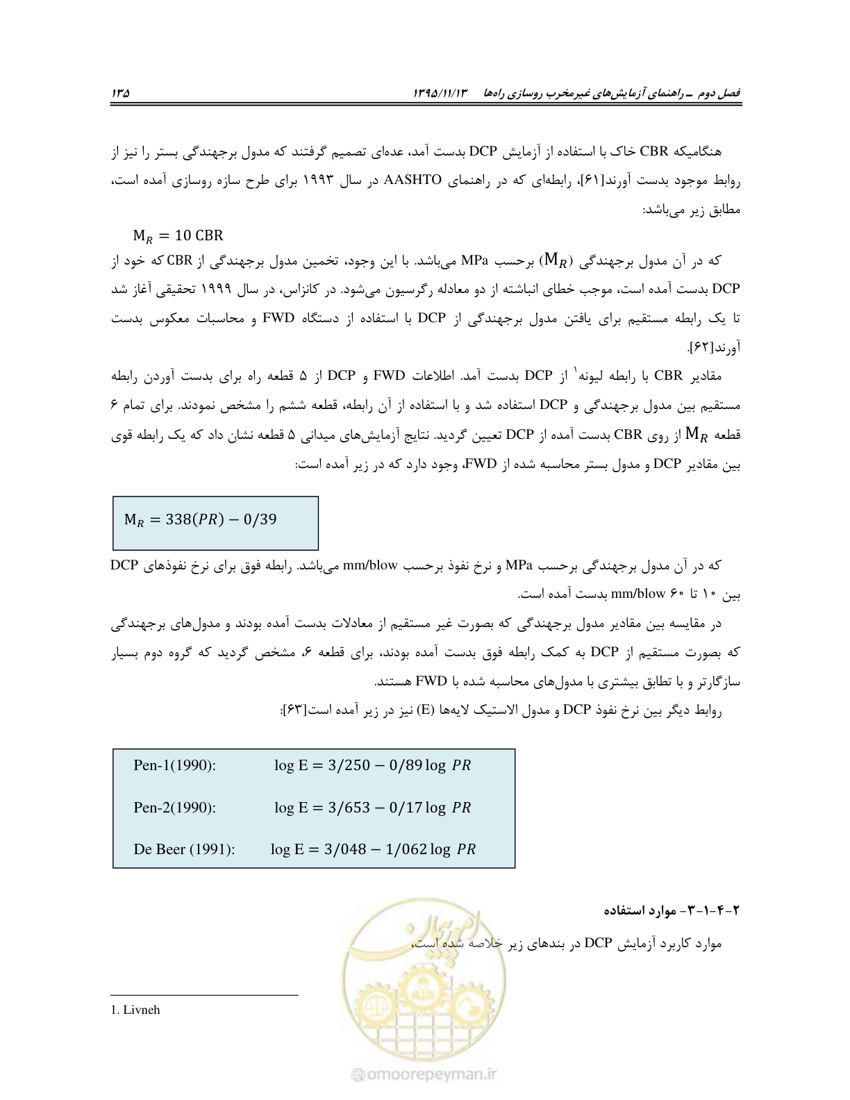 صفحه 149 از 199