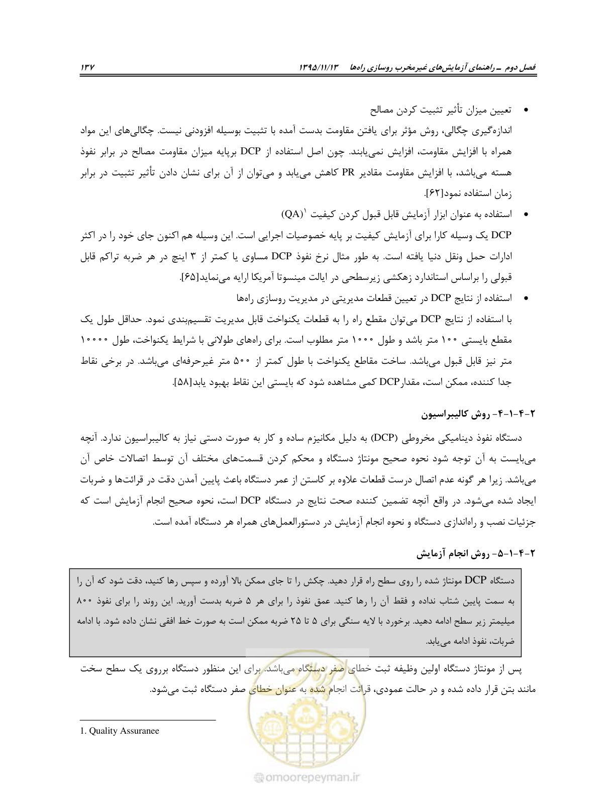 صفحه 151 از 199