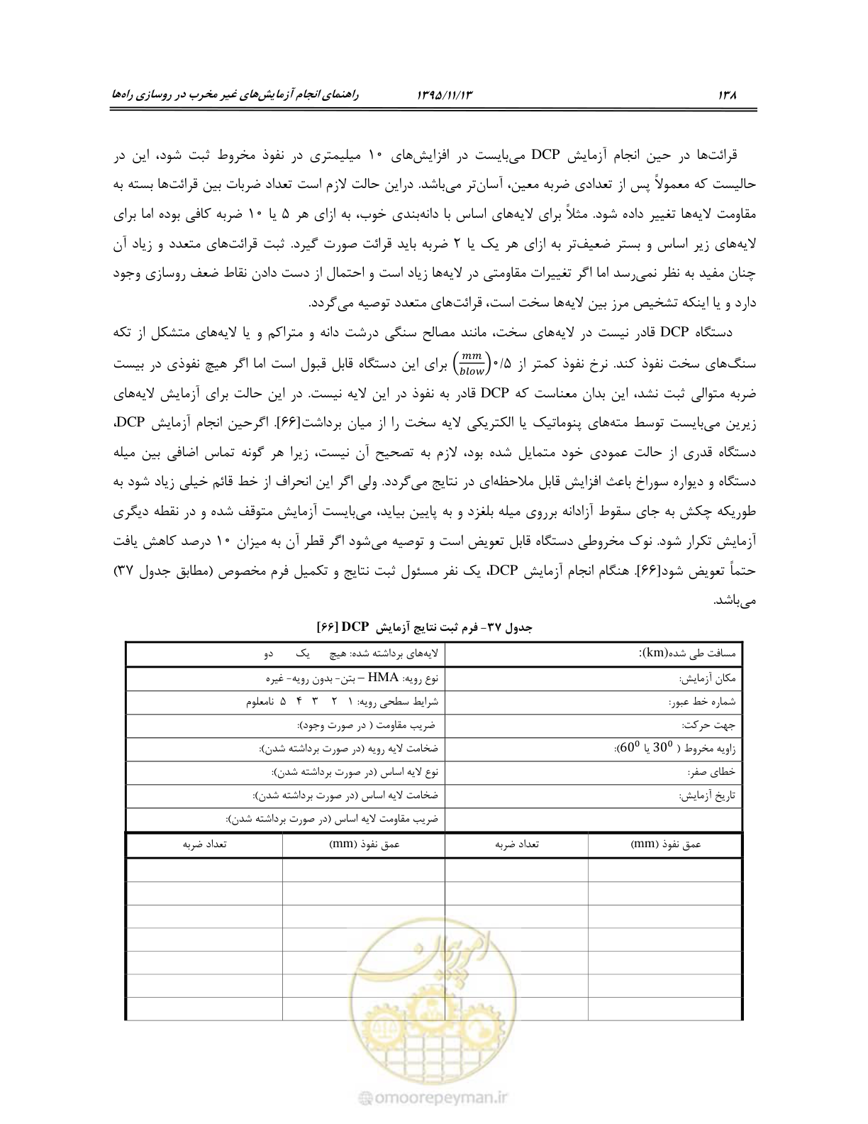 صفحه 152 از 199