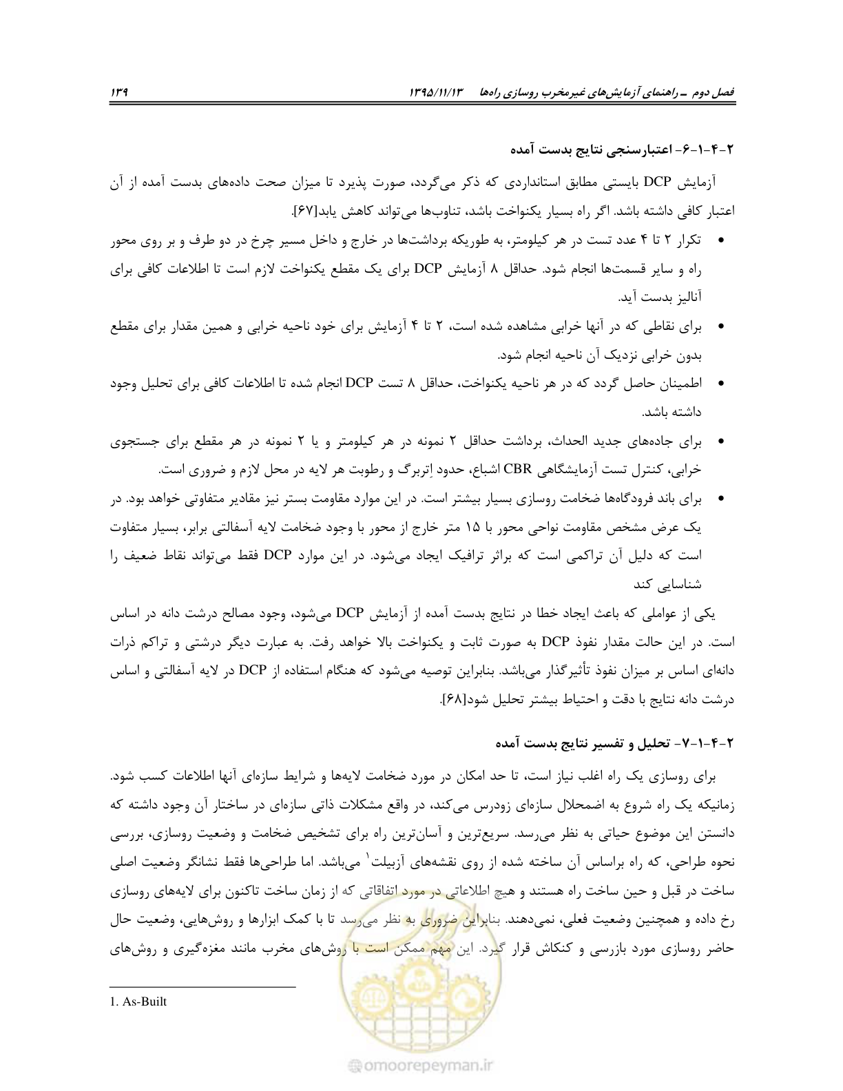 صفحه 153 از 199