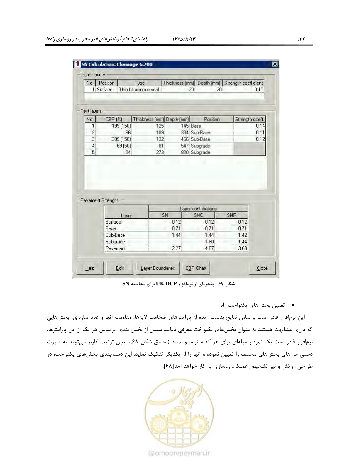 صفحه 158 از 199