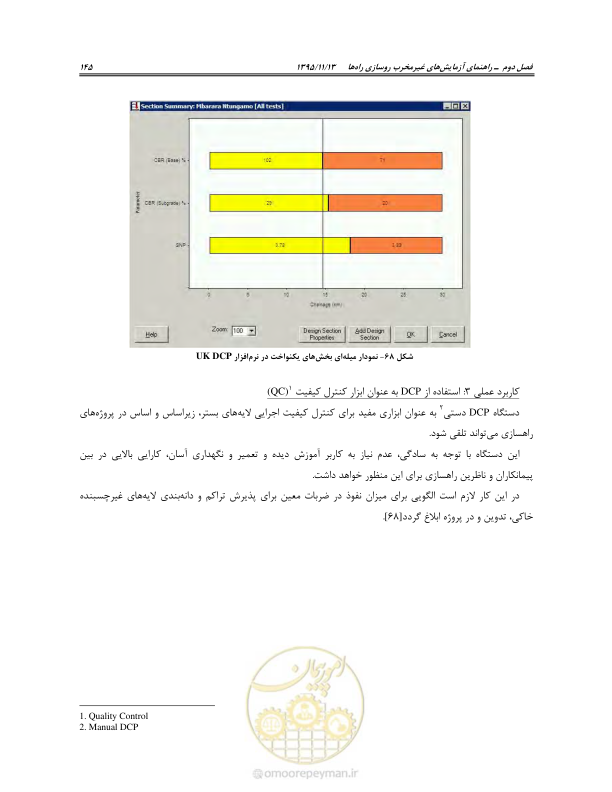 صفحه 159 از 199