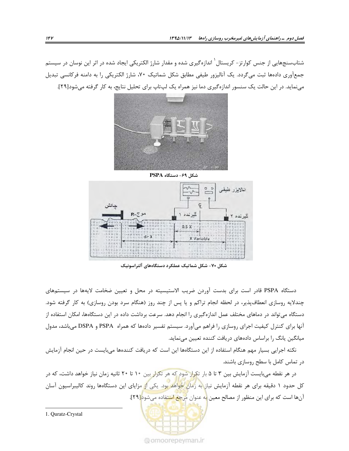 صفحه 161 از 199