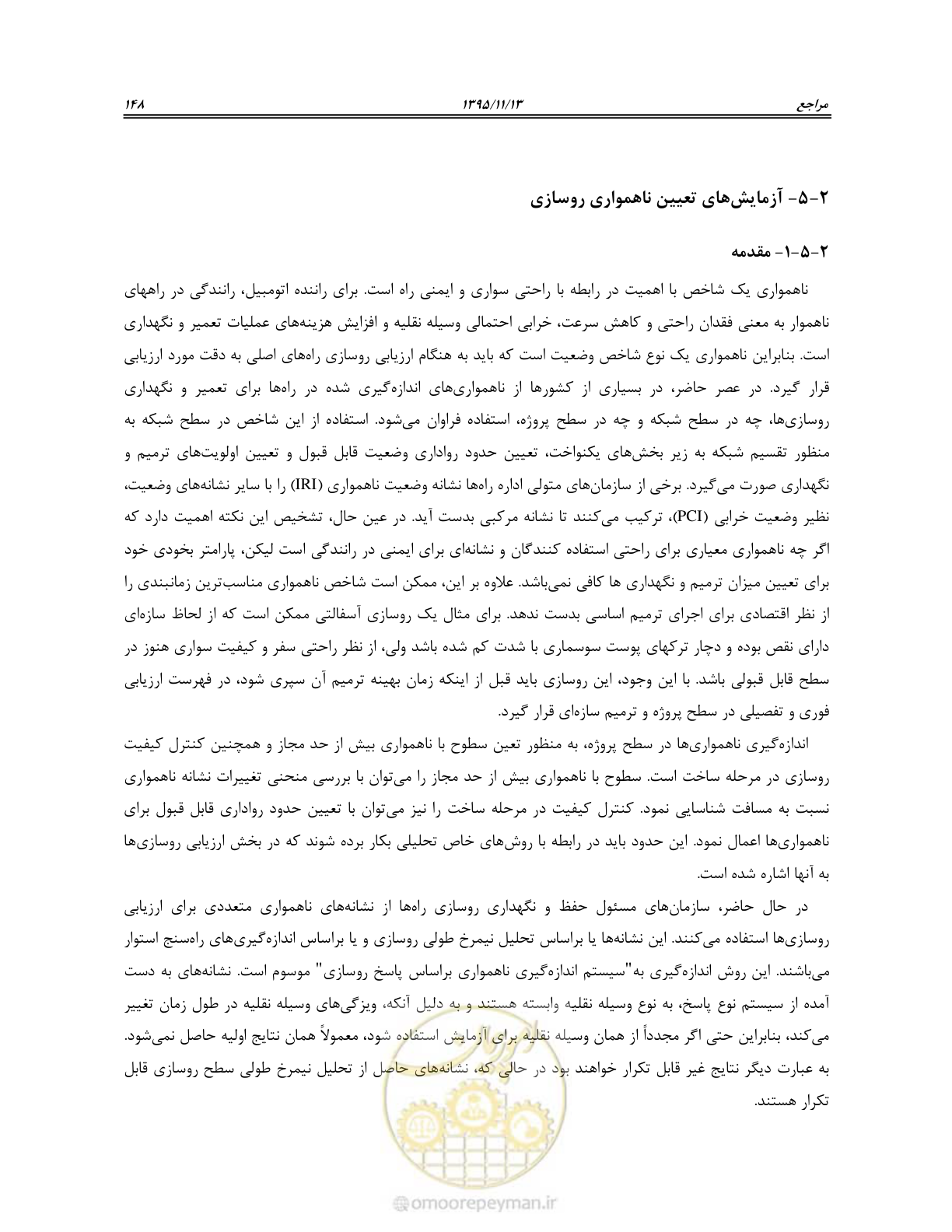 صفحه 162 از 199
