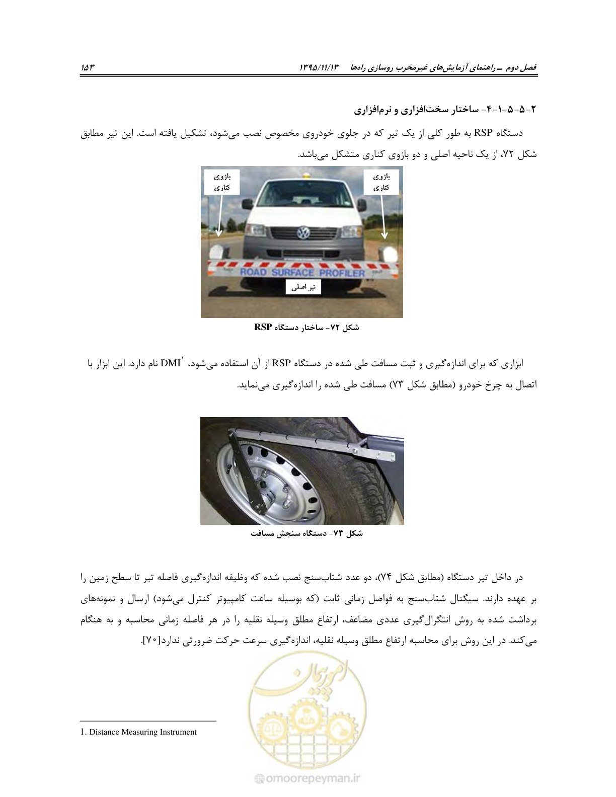 صفحه 167 از 199
