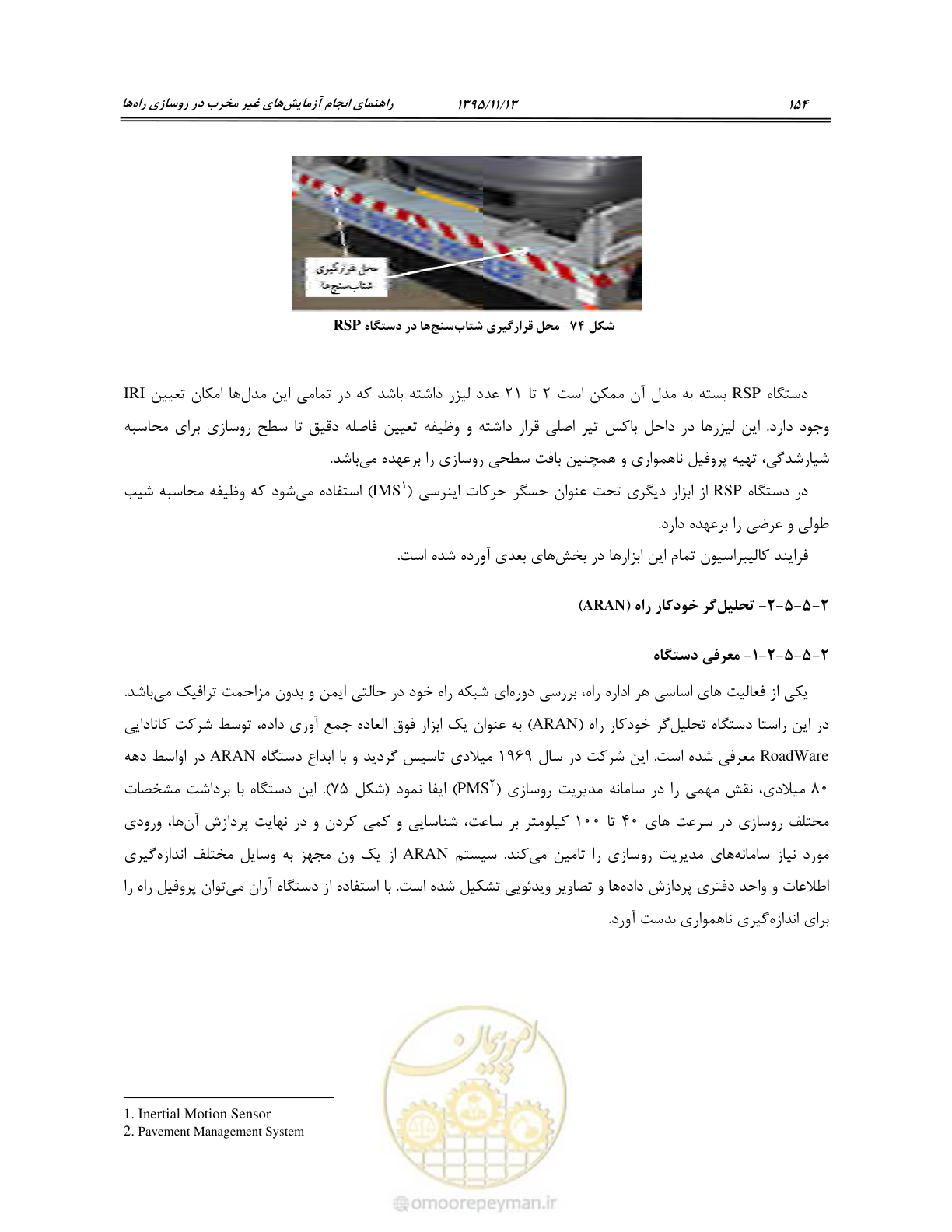 صفحه 168 از 199