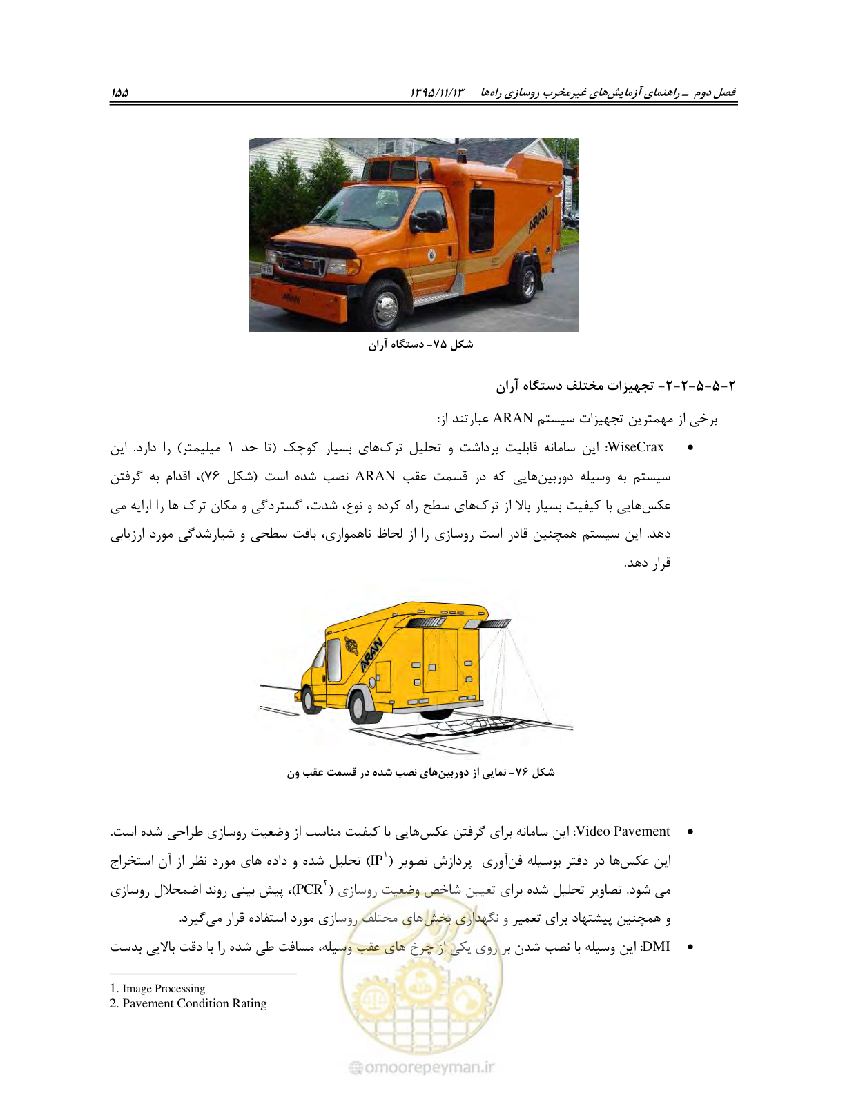 صفحه 169 از 199