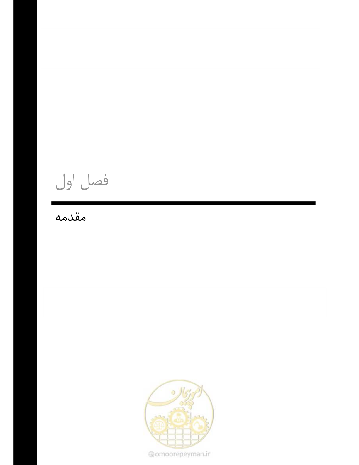 صفحه 17 از 199