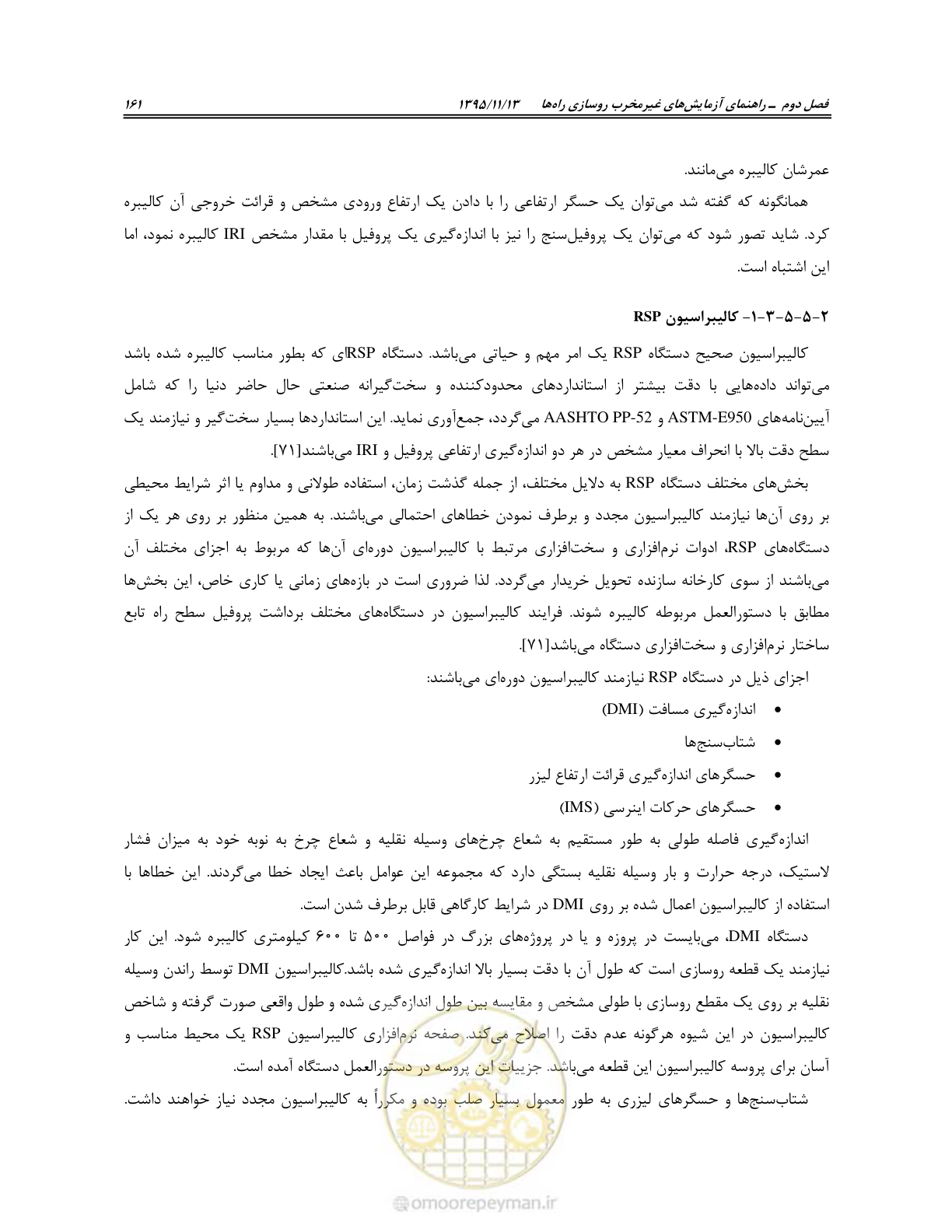 صفحه 175 از 199