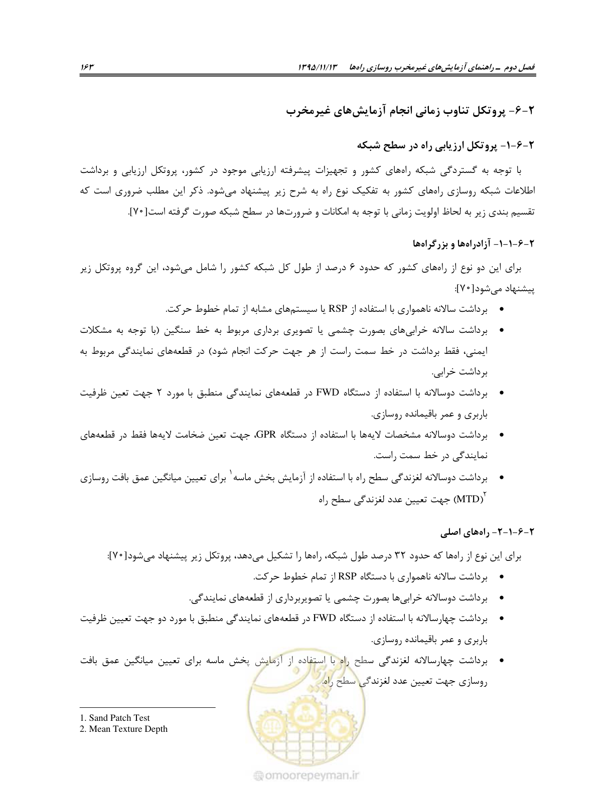 صفحه 177 از 199