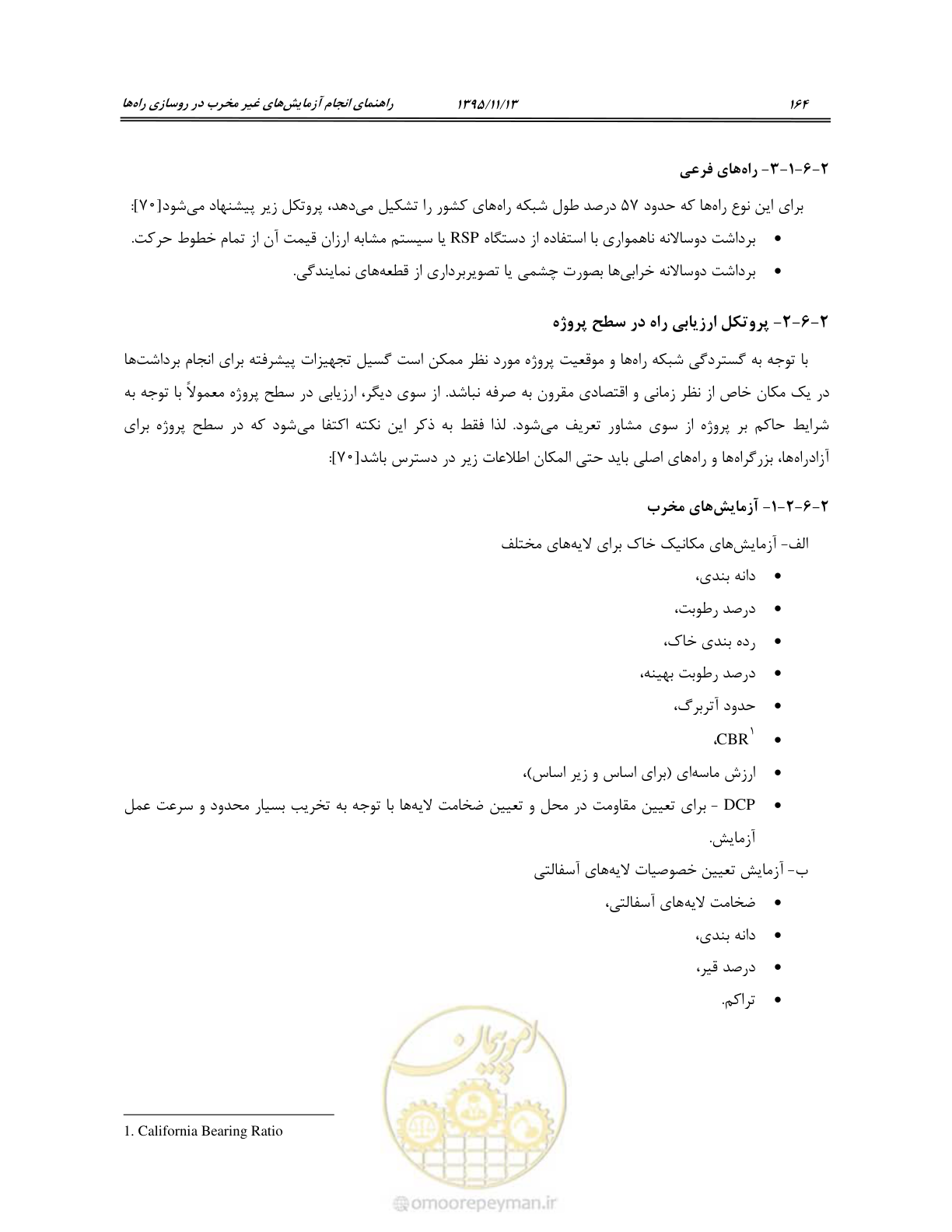 صفحه 178 از 199