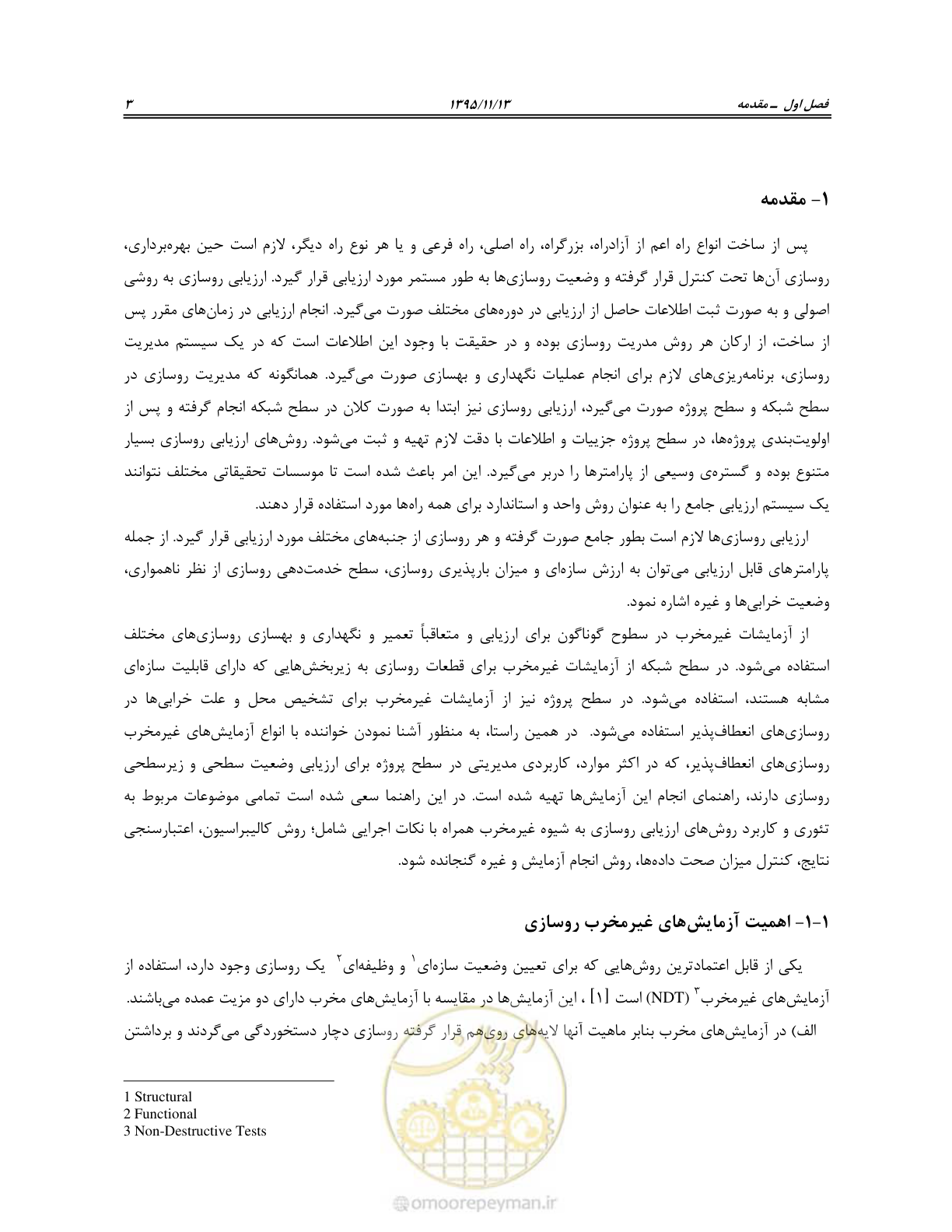 صفحه 18 از 199