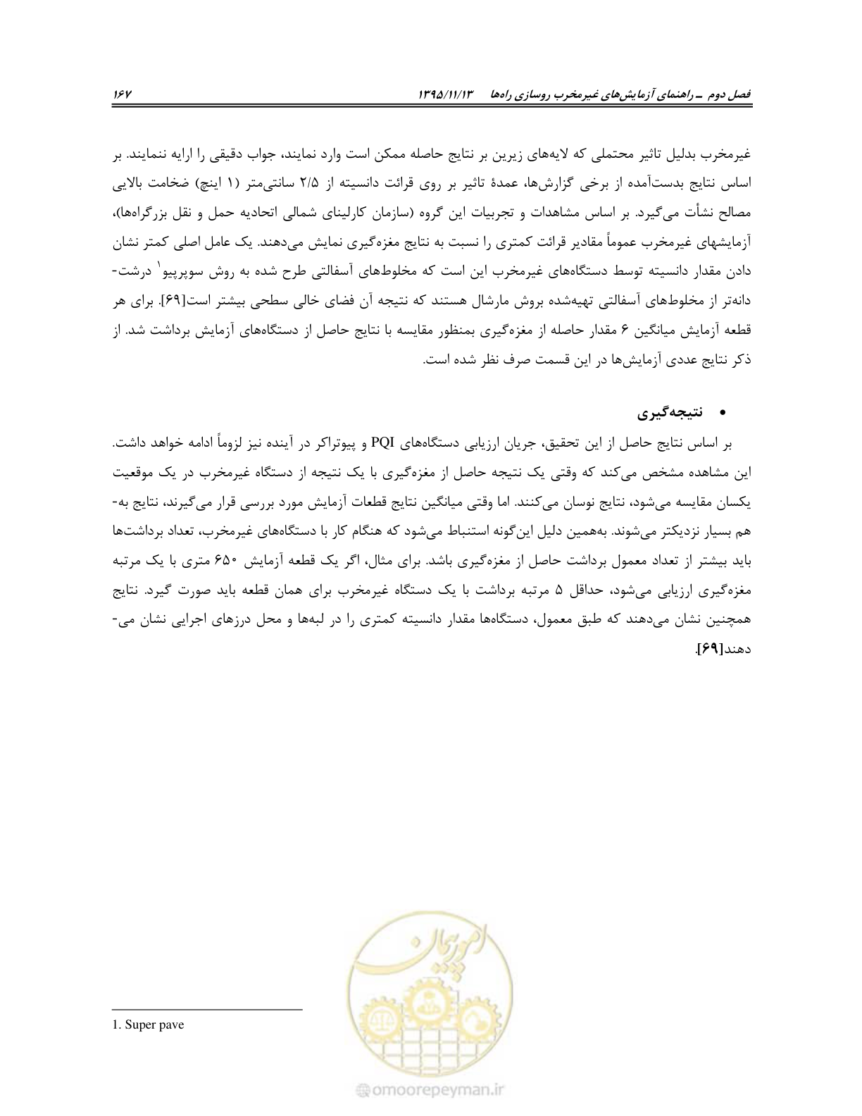 صفحه 181 از 199