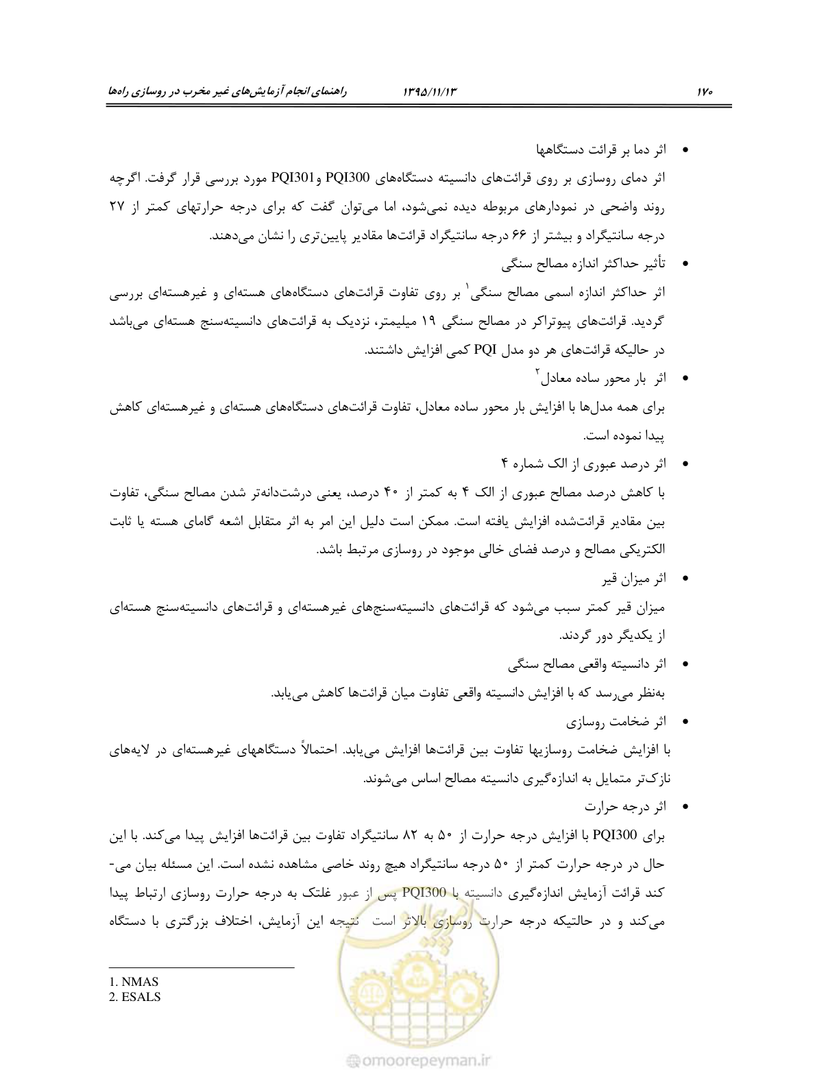 صفحه 184 از 199