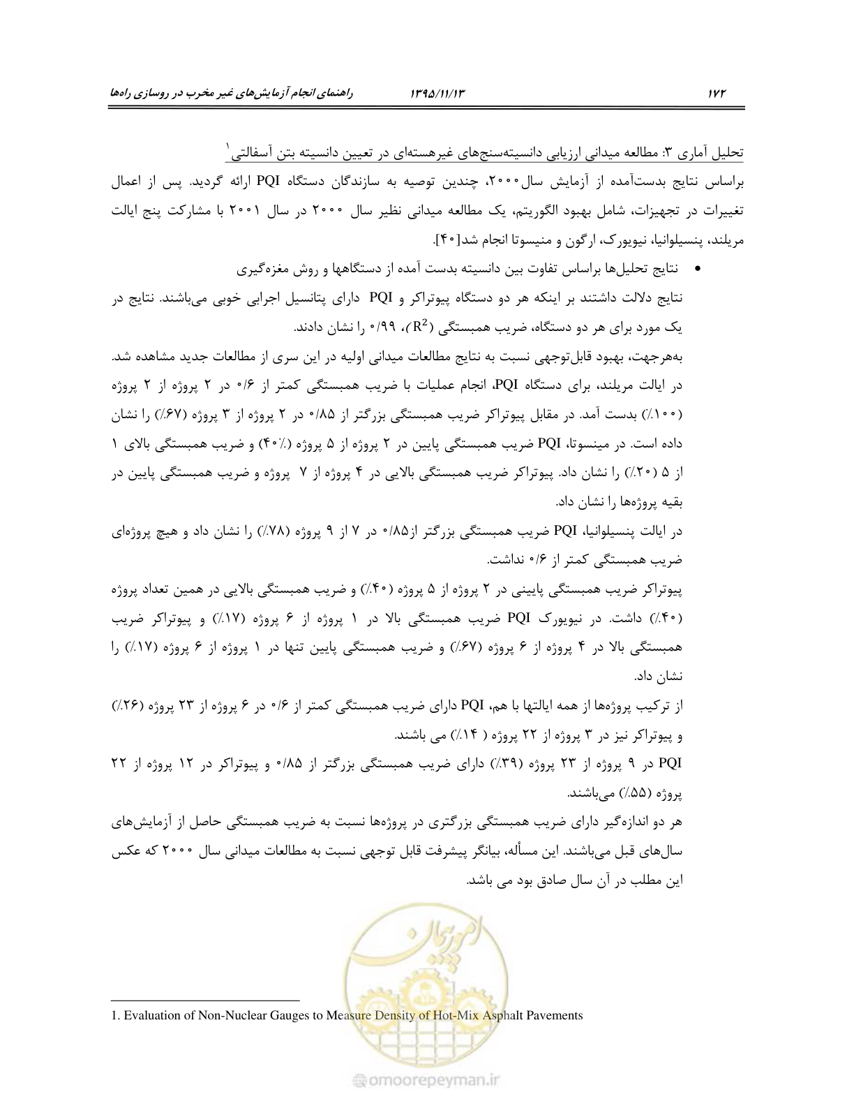 صفحه 186 از 199