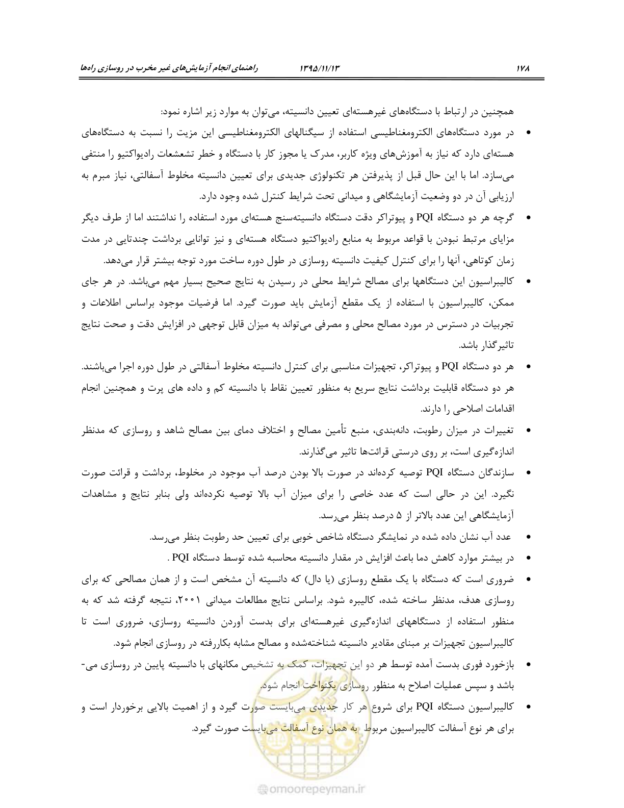 صفحه 192 از 199
