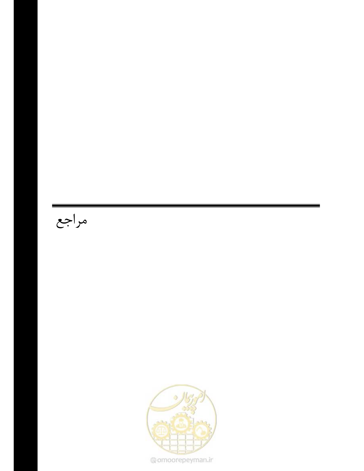 صفحه 195 از 199