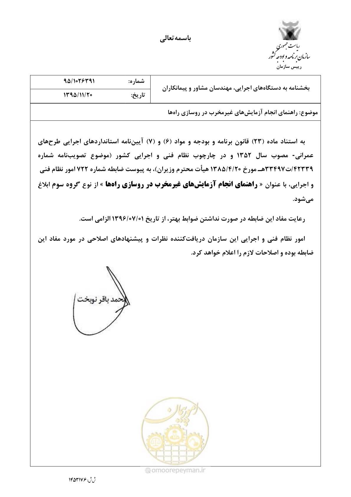 صفحه 2 از 199