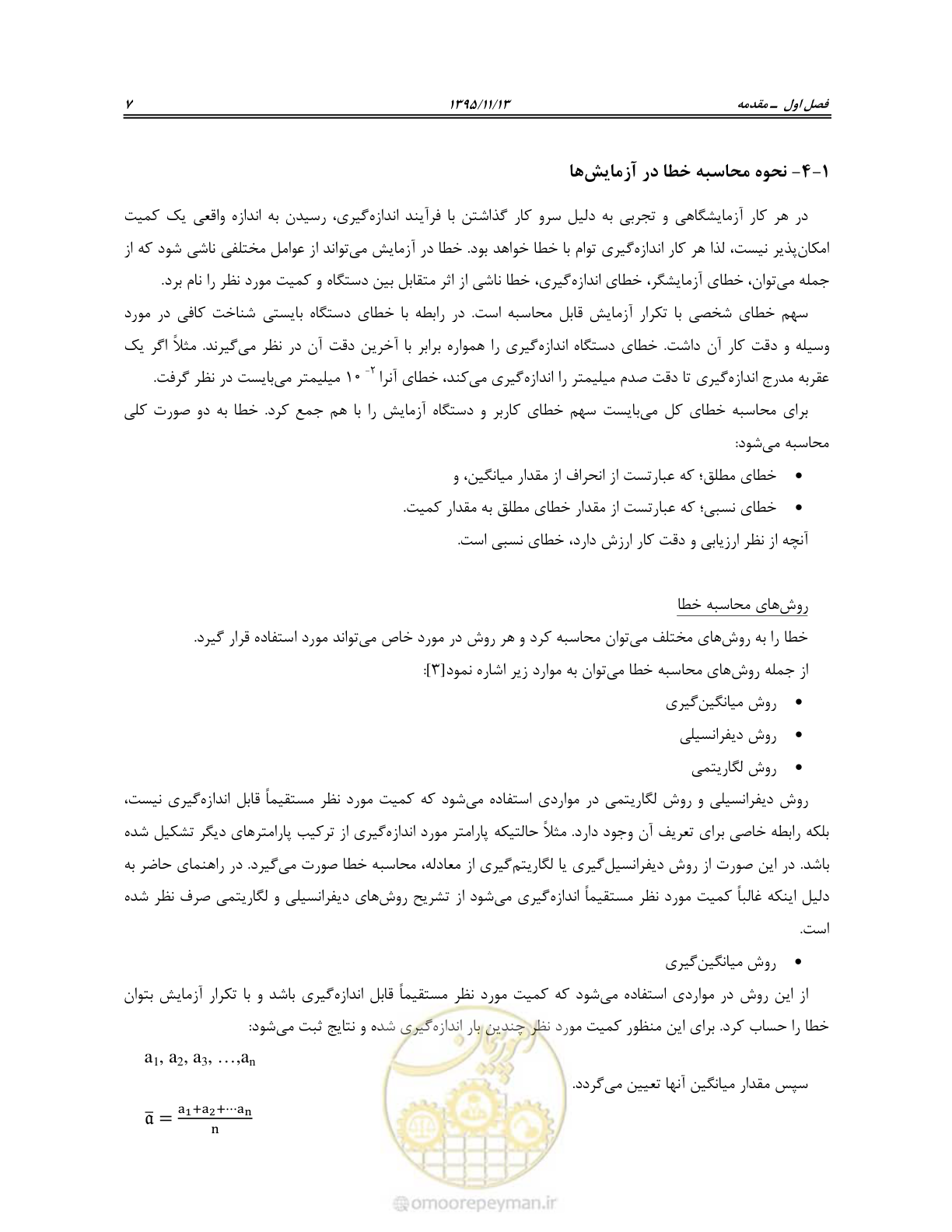 صفحه 22 از 199