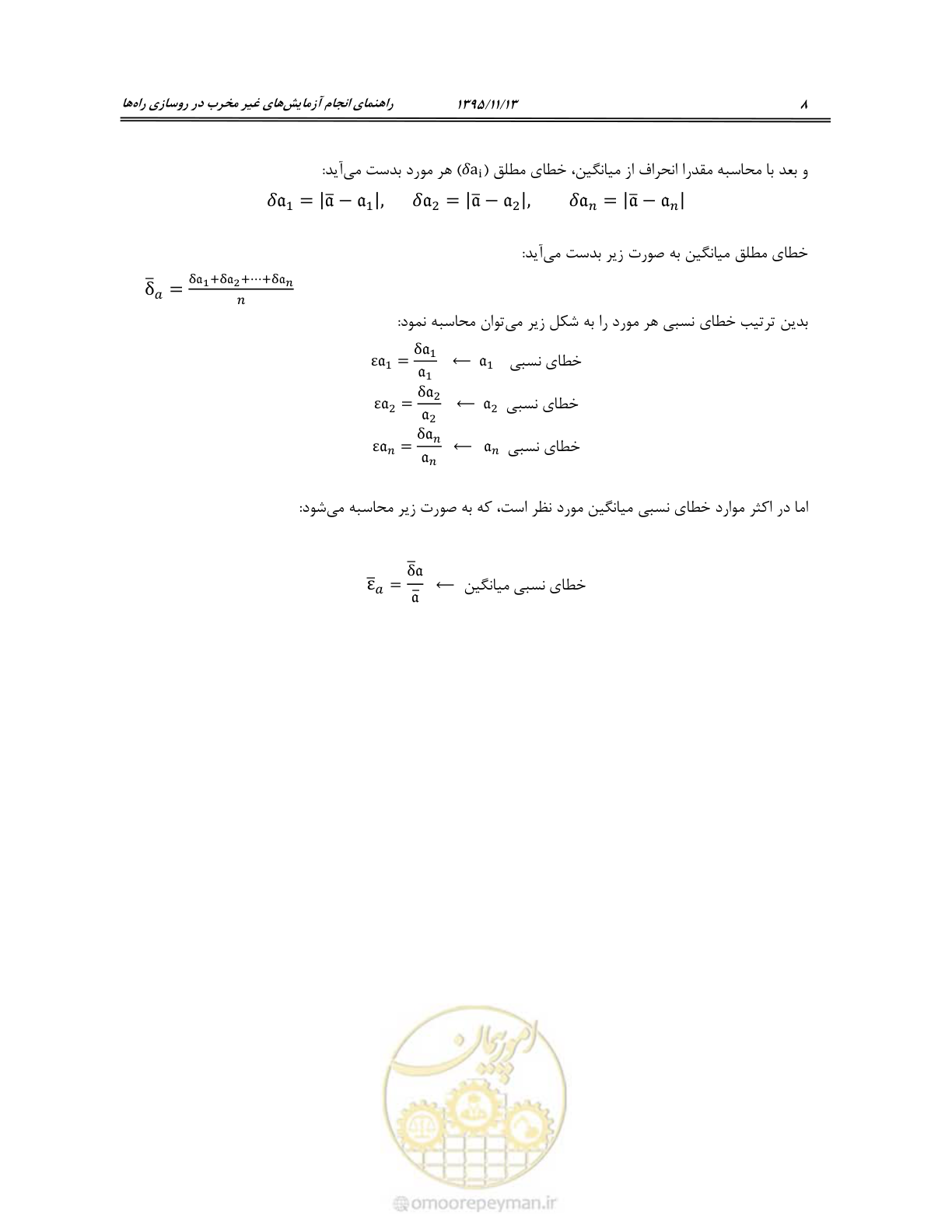 صفحه 23 از 199