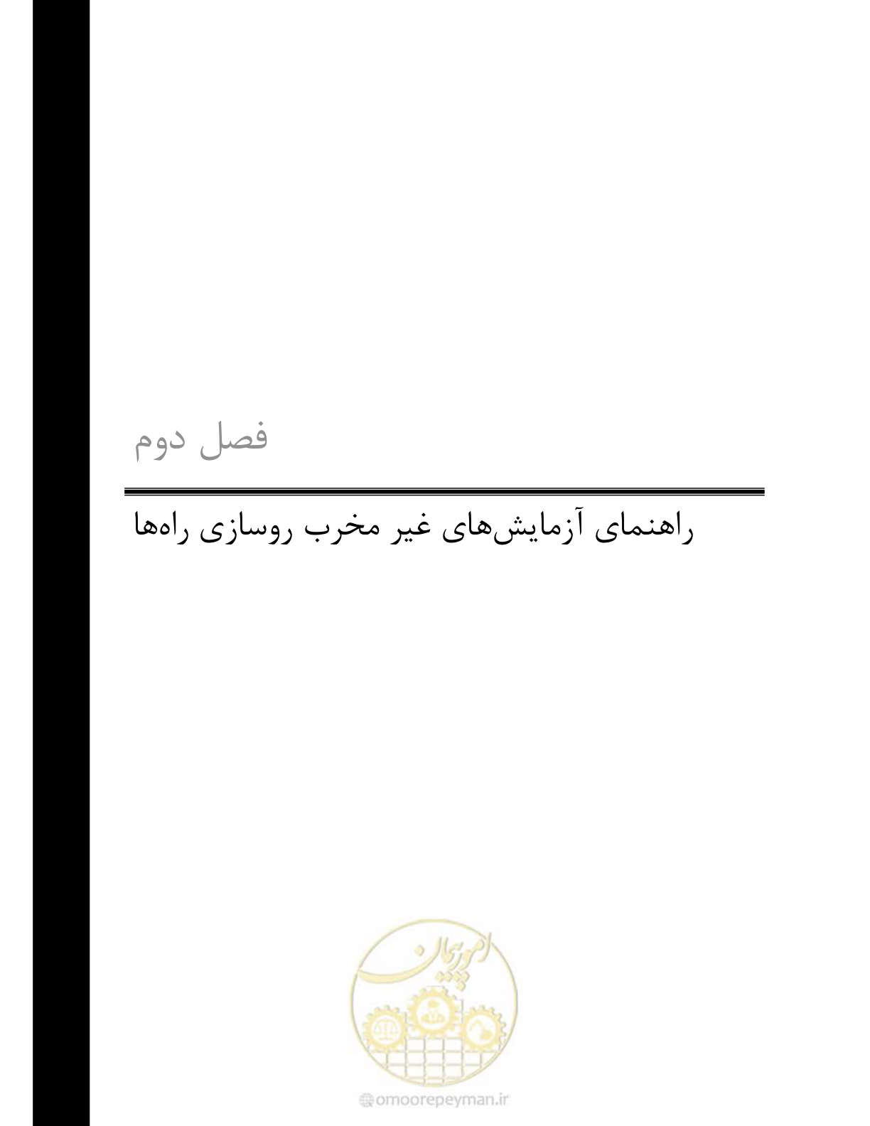 صفحه 24 از 199