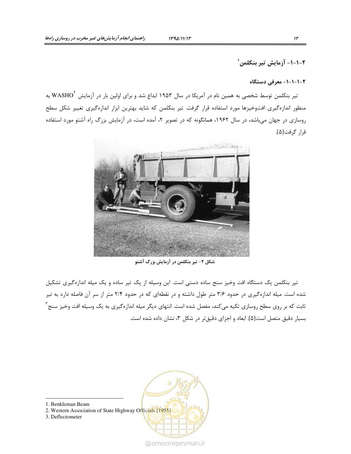 صفحه 26 از 199