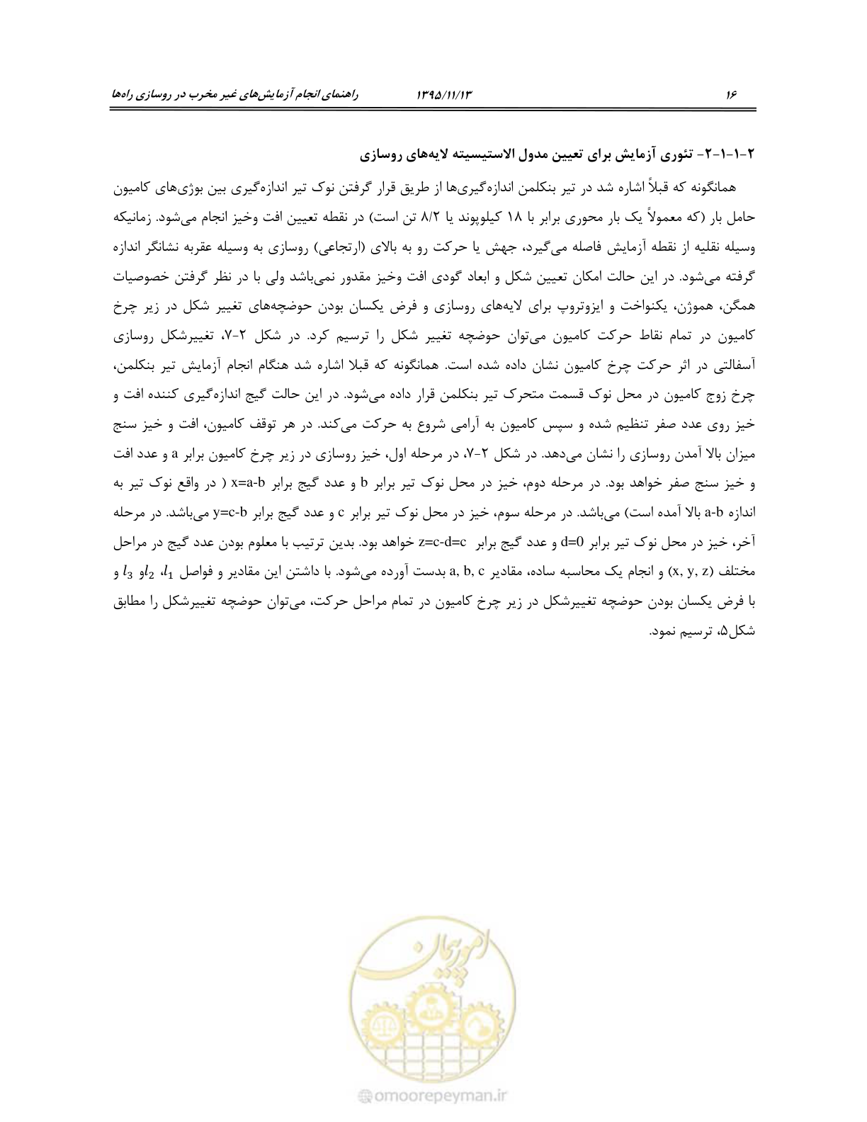 صفحه 30 از 199