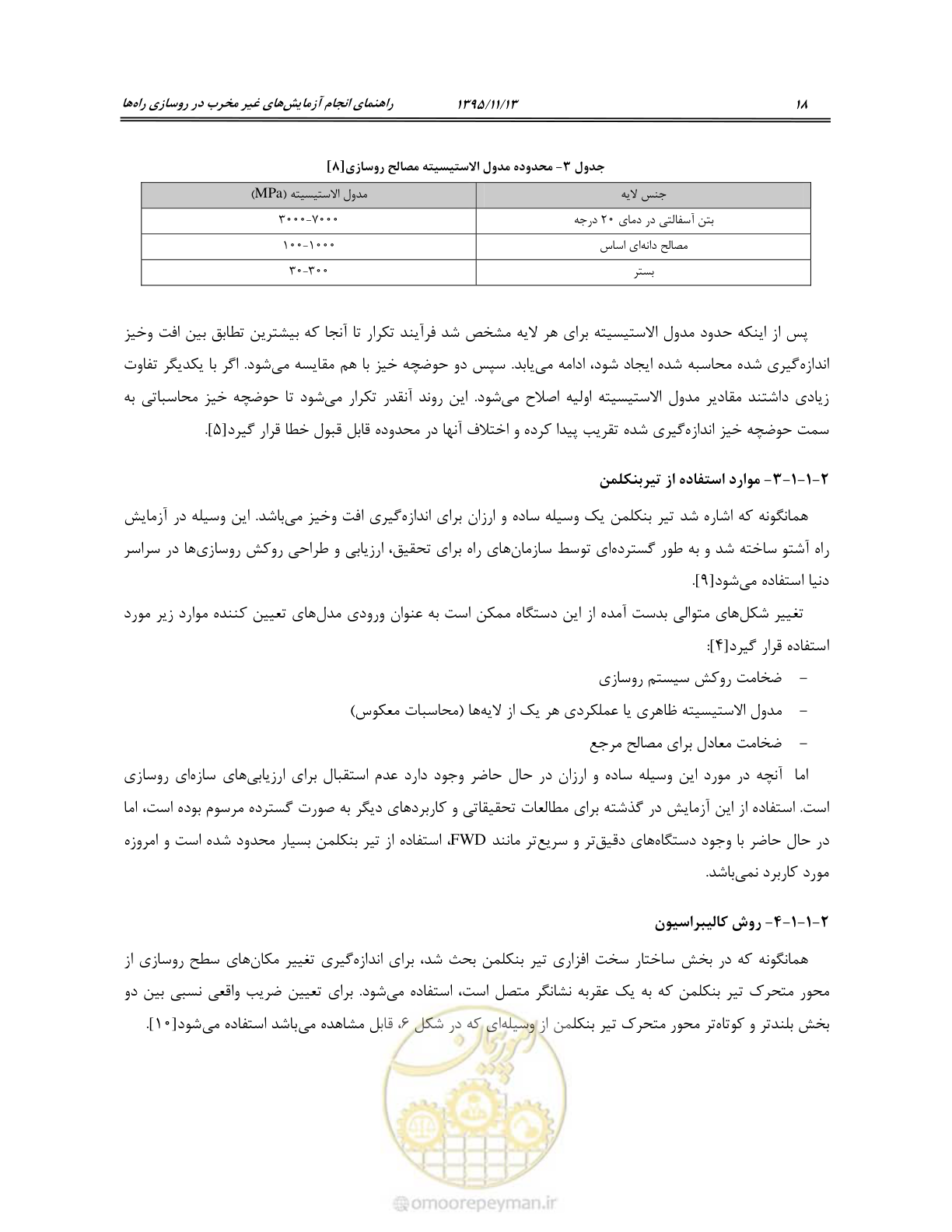 صفحه 32 از 199